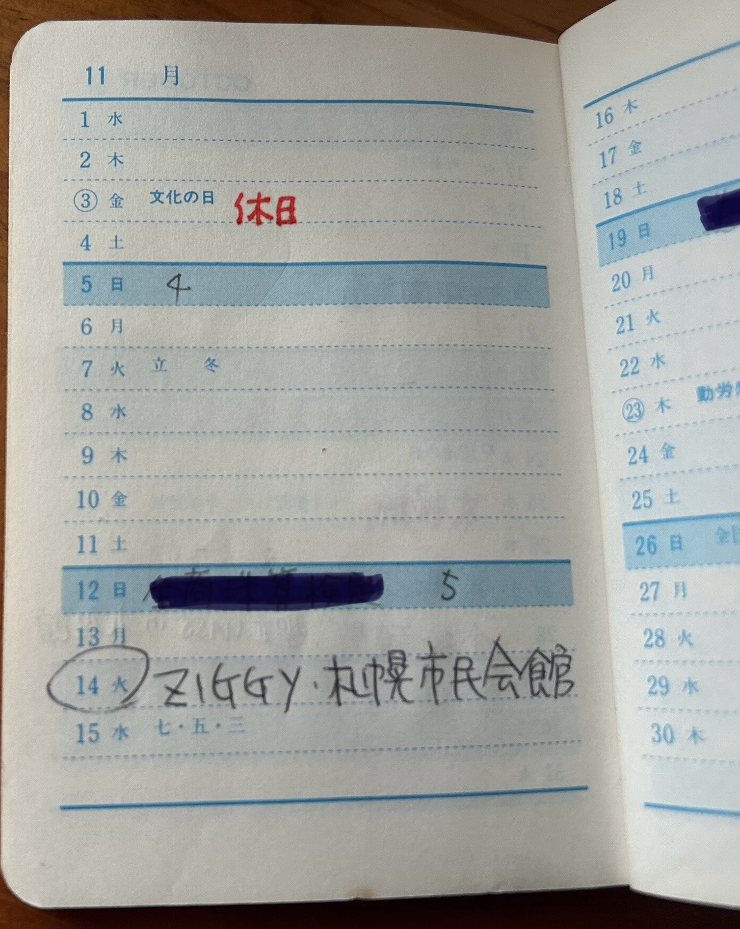この手を離さないで　生徒手帳 咲本﨑 on X: 