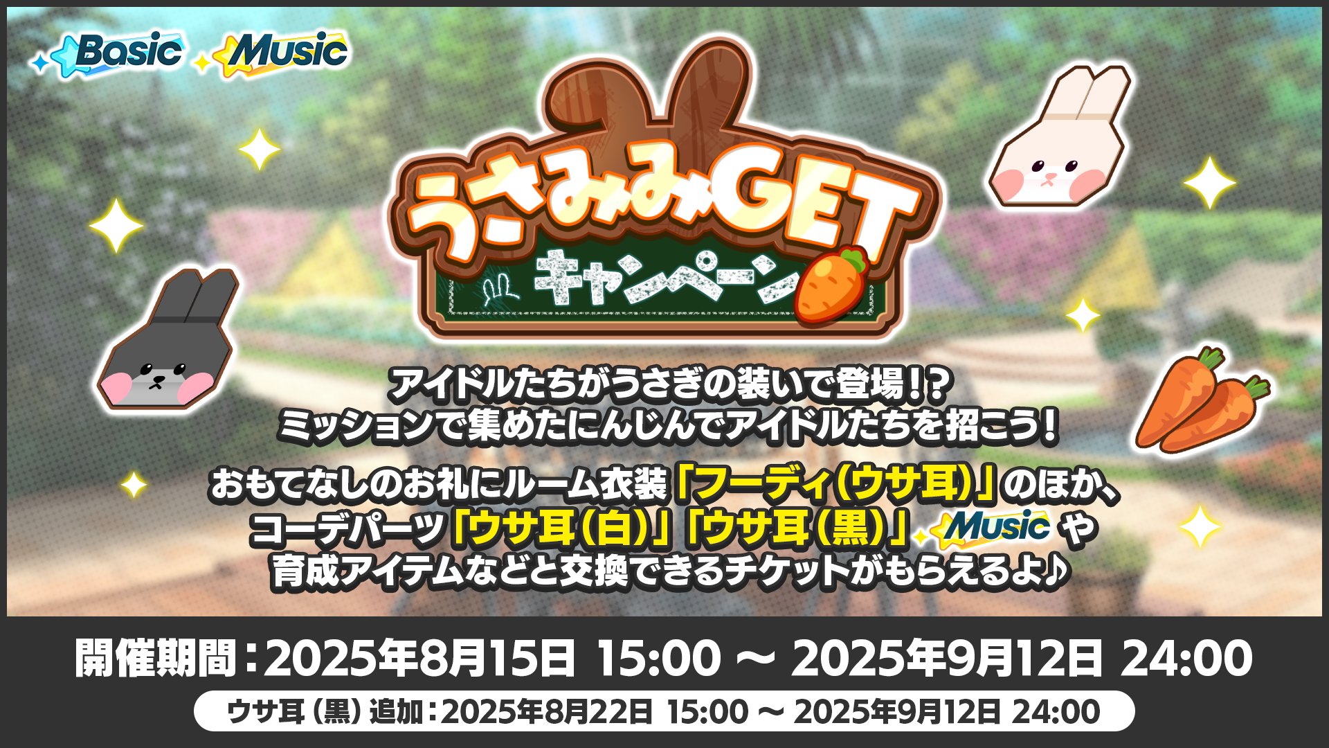 うさ耳ページ あんさんぶるスターズ！！【公式】 on X: 