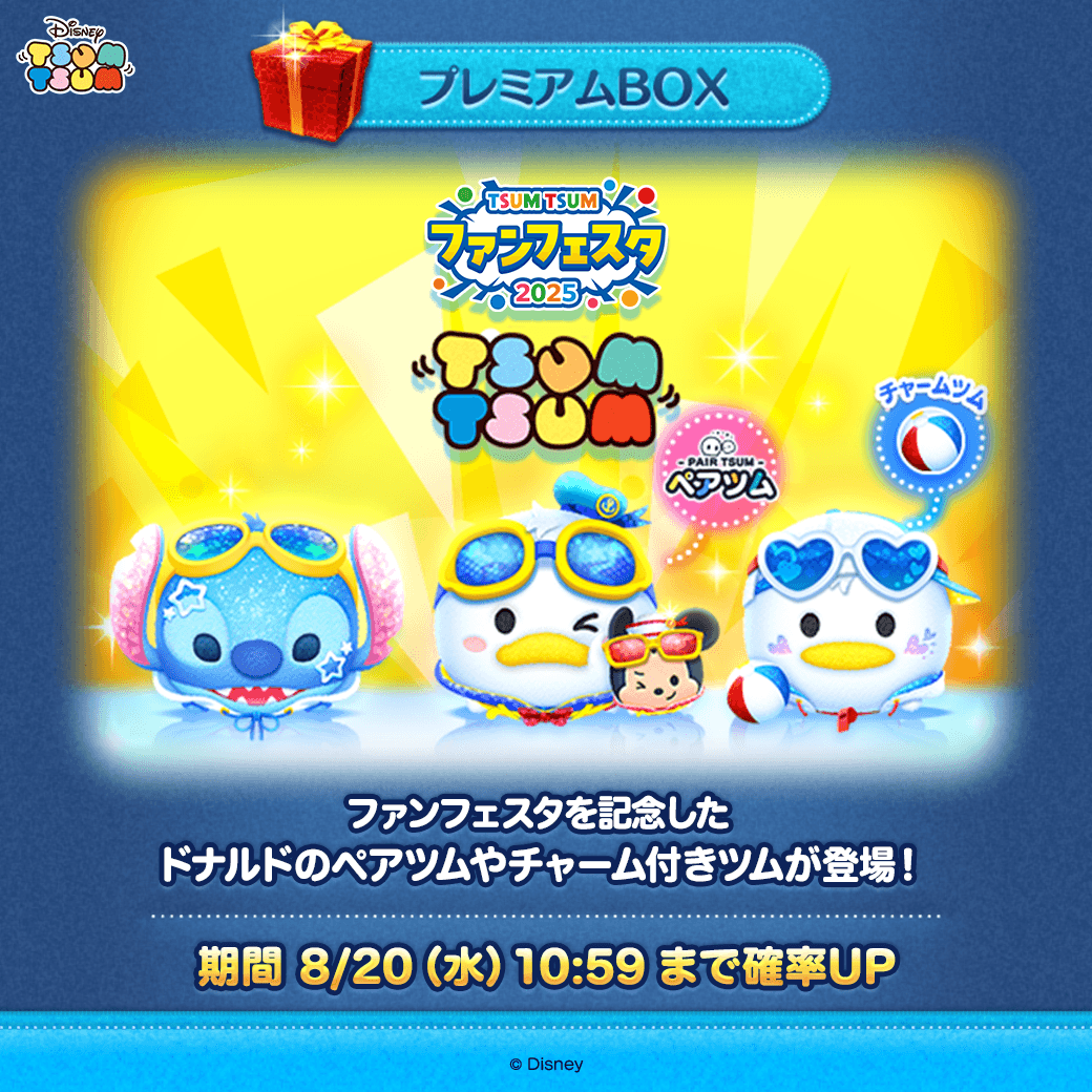 【限定値下げ】☆ダッフィー ツムツム ドナルド まとめ スーベニアバケット付き LINE：ディズニー ツムツム公式 on X: 
