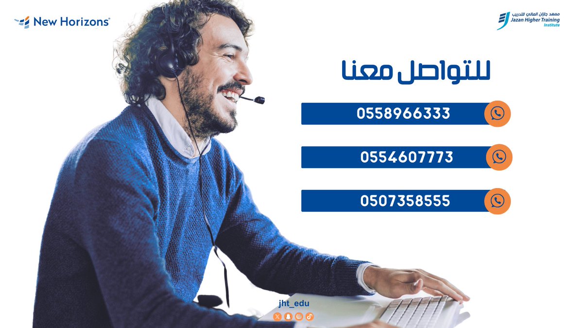 برامجنا المعتمدة تشمل:

- الدبلومات العالية
- اللغة الإنجليزية
- الدورات الإحترافية
والمزيد!
 تواصل معنا لاختيار البرنامج الأنسب لك.
#معهد_جازان #تأهيل_مهني