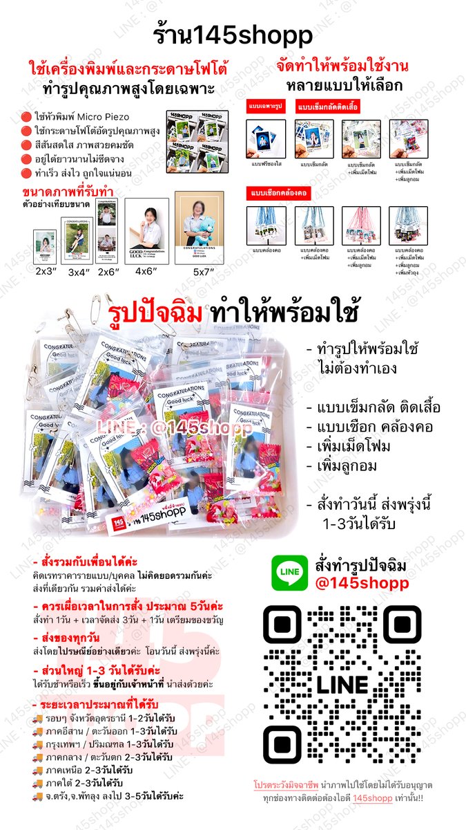 145shopp1's tweet photo. 🌈ส่งของทุกวัน ถูกใจ ทันใช้แน่นอน
🍀สั่งซื้อ Line : @𝟭𝟰𝟱𝘀𝗵𝗼𝗽𝗽 (มี@)
📲กดที่ลิงค์ https://t.co/LVS5WQHOBB 
.
📌เชคเครดิต #รีวิวร้าน145shopp
สั่งวันนี้ ส่งพรุ่งนี้ 😊1-3วันได้รับ
#ปัจฉิม #รับทำรูปปัจฉิม #ของขวัญปัจฉิม #วันปัจฉิม #การ์ดดอกไม้ #การ์ดปัจฉิม #พวงมาลัยนักร้อง https://t.co/oJj5NVQXW9