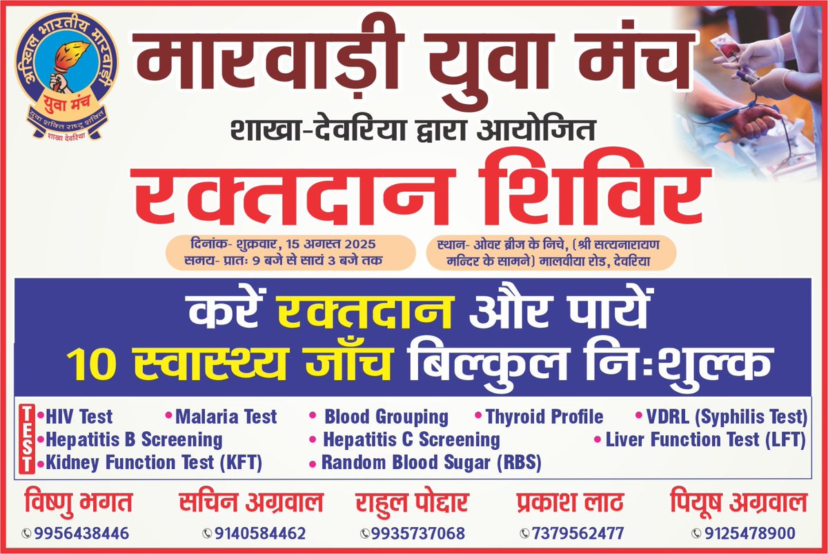 Red Cross Deoria tweet media