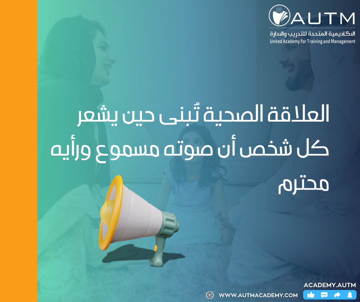 لكل فرد في الأسرة صوته
🗣 “العلاقة الصحية تُبنى حين يشعر كل شخص أن صوته مسموع ورأيه محترم.”
لا تُلغِ رأي أحد بدافع العمر أو المنصب داخل الأسرة.
احترام الآراء يخلق بيئة تعبير آمنة ويمنع الكبت والصدام.

#الاحترام_الأسري #التواصل_الصحي #الاستماع_الواعي #العلاقات_الداخلية