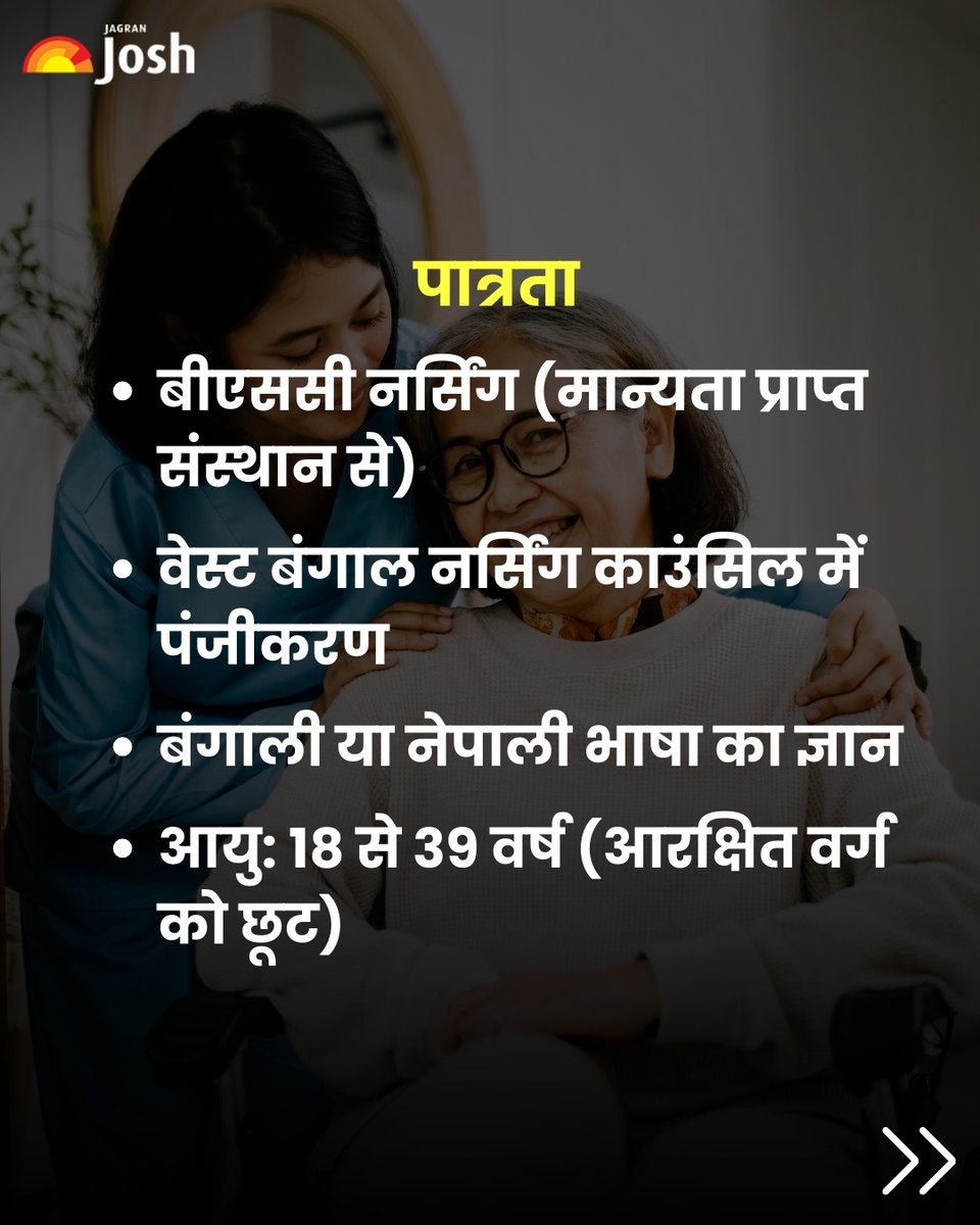 Jagranjosh's tweet image. 💉👩‍⚕️ सरकारी नौकरी का सुनहरा मौका!
WBHRB में स्टाफ नर्स ग्रेड-II के 2582 पदों पर भर्ती।
📅 आवेदन 13 अगस्त से 3 सितंबर तक
💰 ₹29,800–₹39,500 प्रतिमाह
🌐 hrb.wb.gov.in

#GovtJob #StaffNurse #NursingJob #SarkariNaukri #WBHRB #JobAlert