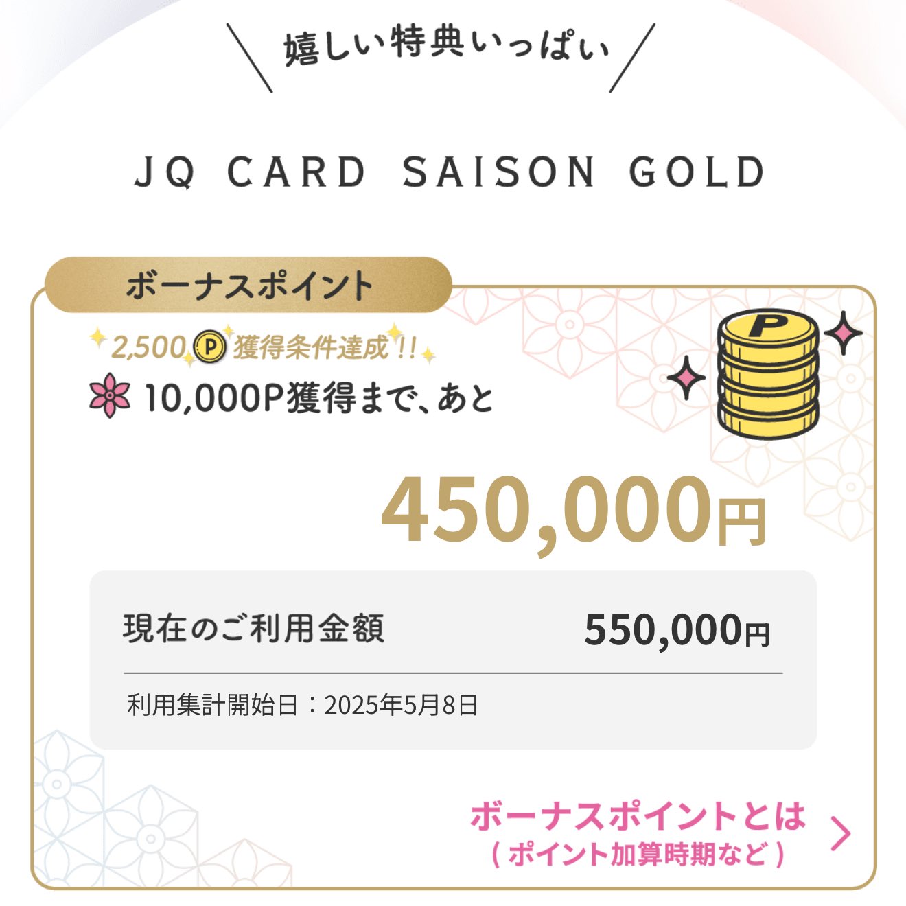 ゴールド 2set 分 ありがとうございます。 小枝🐿お得情報まとめ on X: 