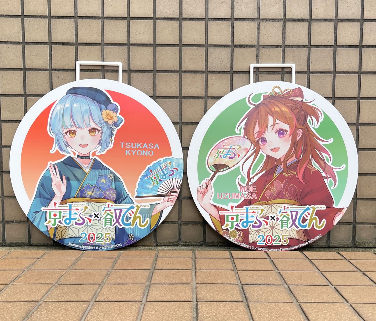 叡山電車 コラボ企画【公式】 (@eiden_event) / X