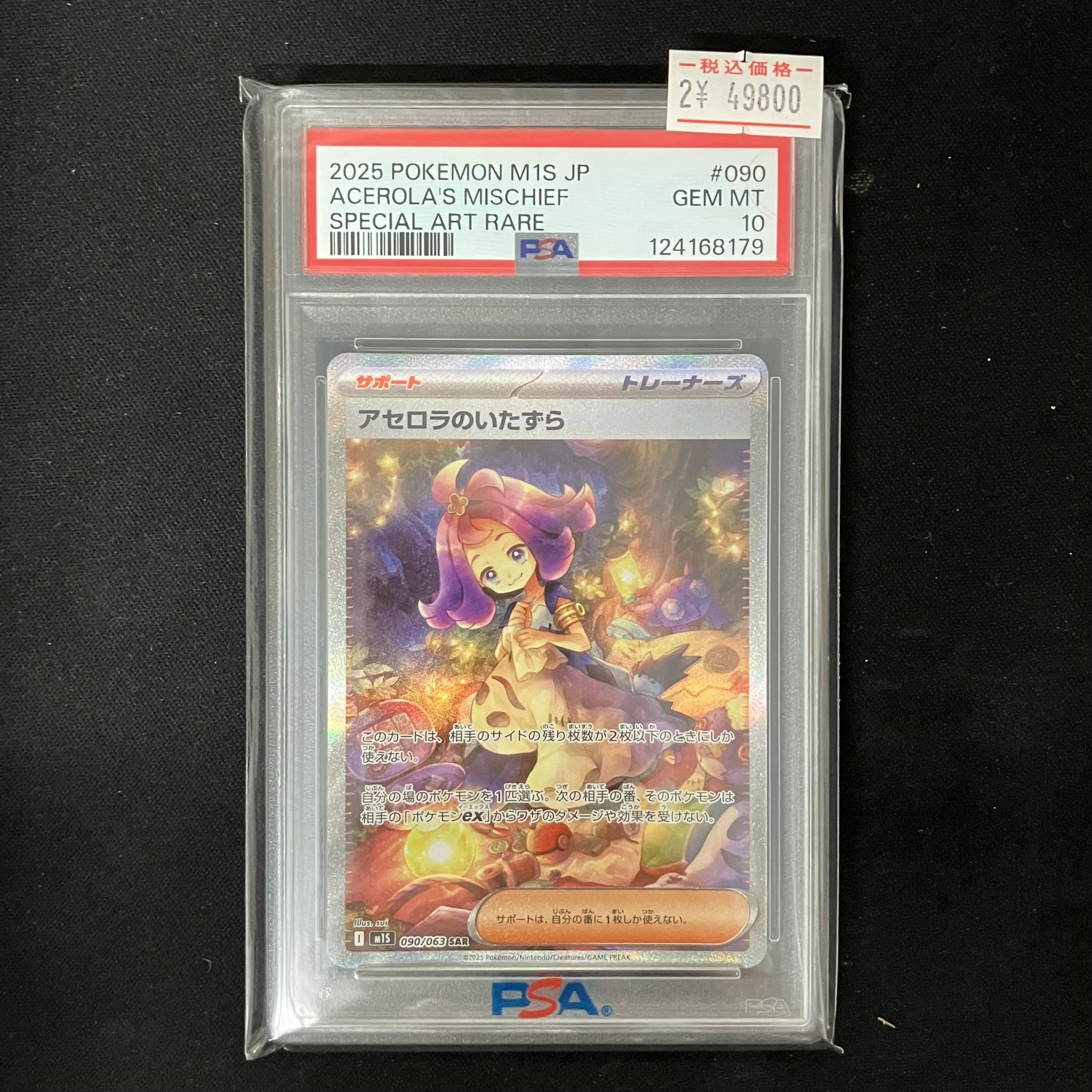 psa10 サファリゾーンでおおあばれ！ psa10 サファリゾーンでおおあばれ！ 2025年最新】サファリ