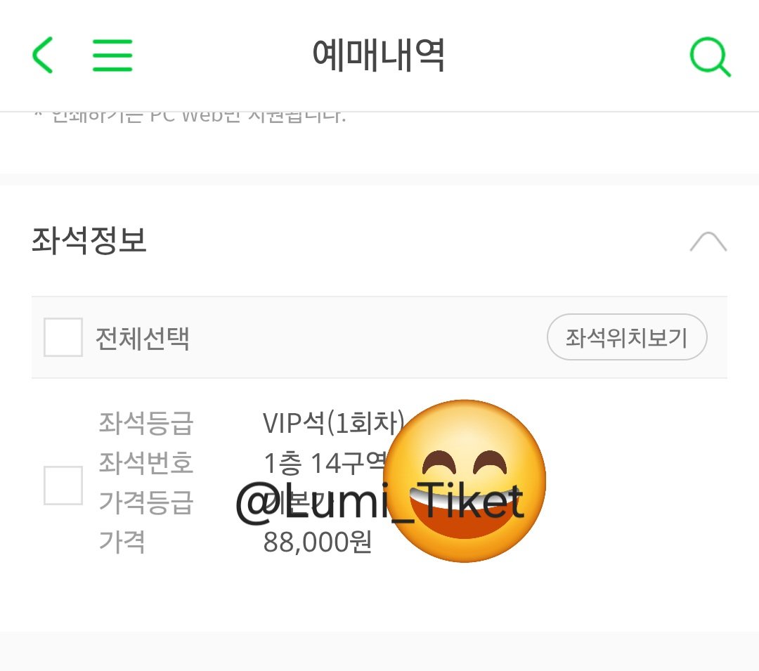 Lumi_Ticket's tweet photo. IU FAN MEET UP 선예매 대리 성공내역

N열N번대 자리입니다!

#IU  #IU팬콘 #아이유 #아이유팬미팅 #대리티켓팅 #댈티 #성공 #멜론티켓 #선예매 https://t.co/TCShOpX0U1