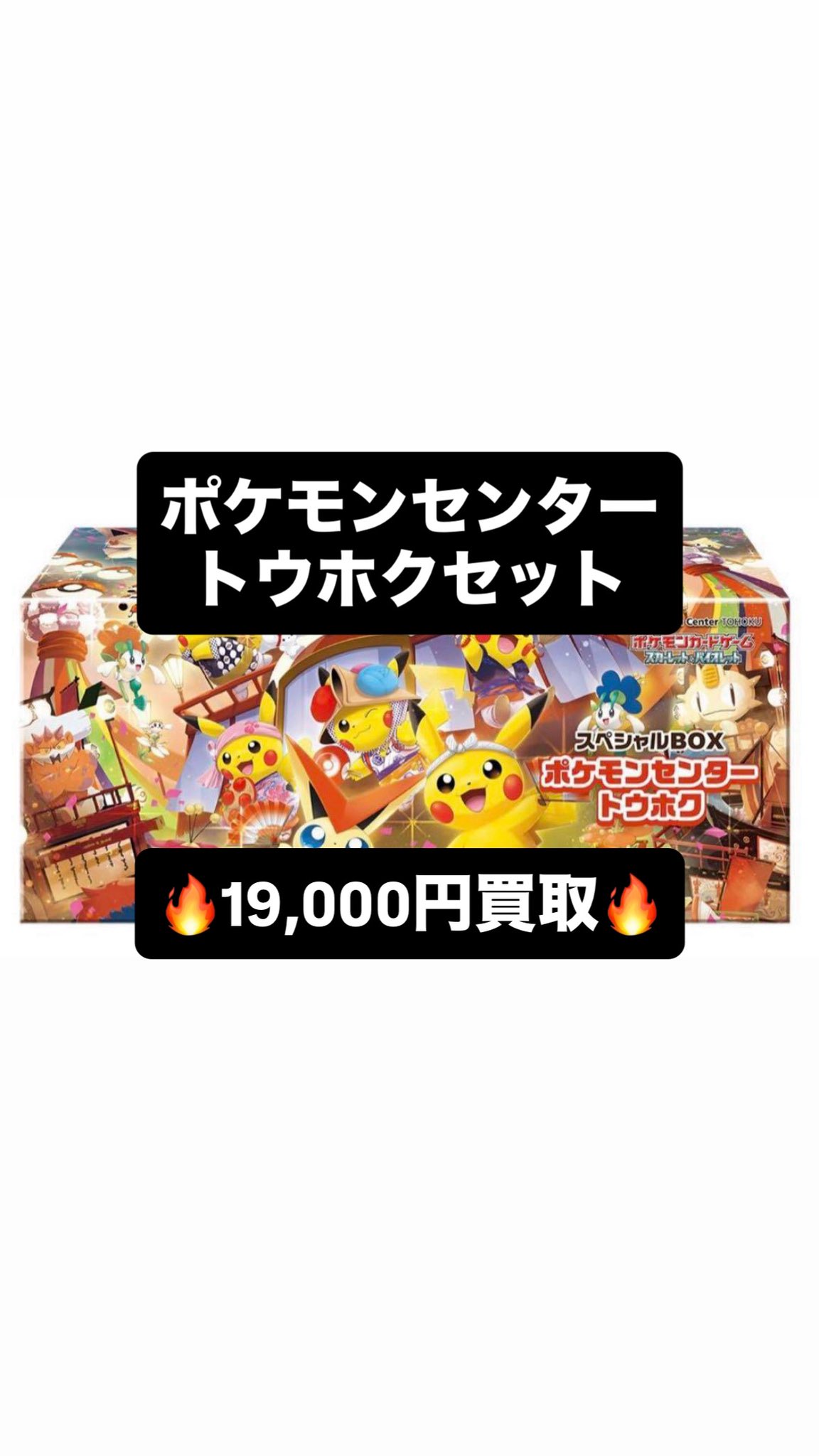 カードショップ トレカバース/業界最速入金💰/PSA＆BOX買取