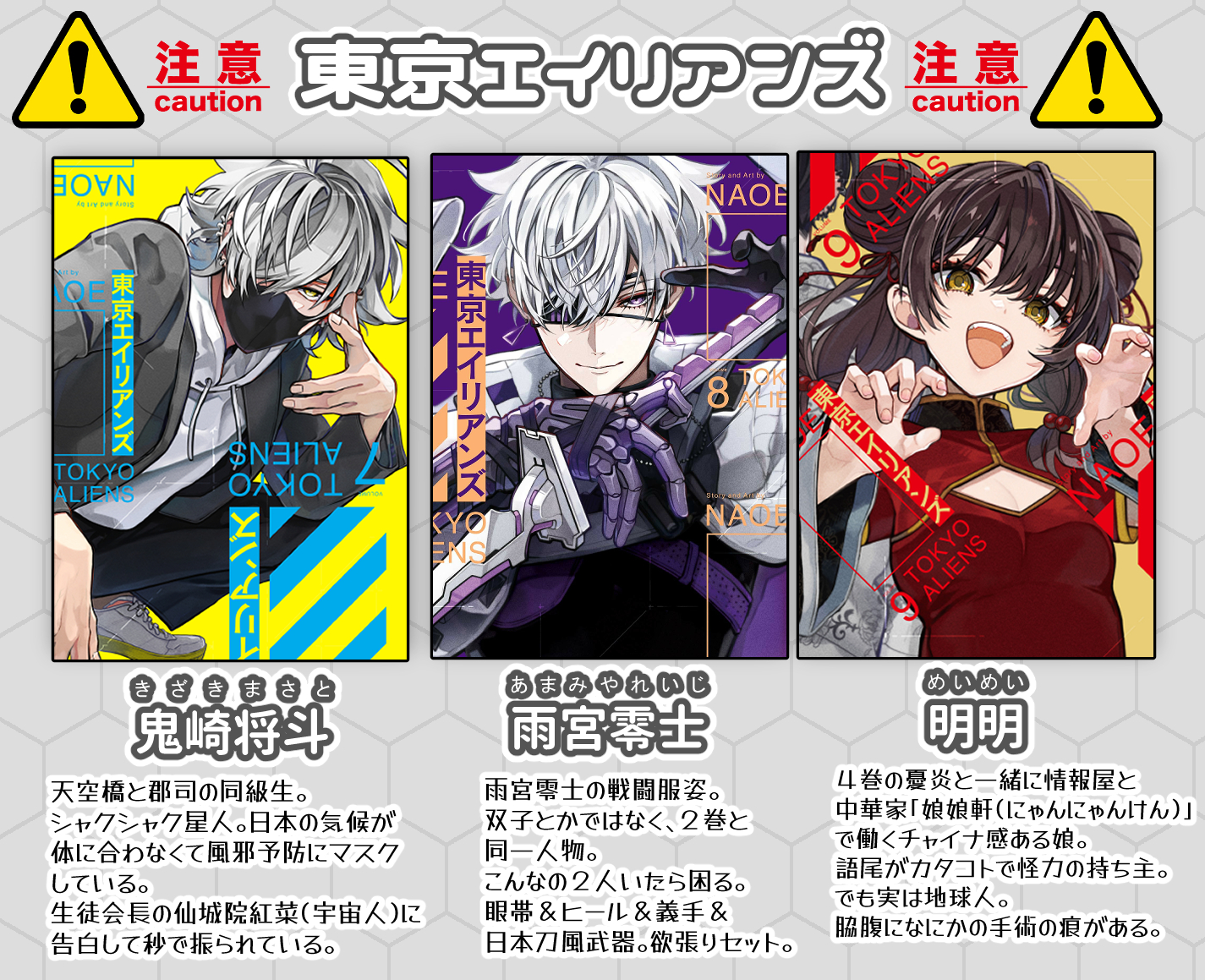 NAOE👾11巻特装版7/26発売 (@ag0NAOE) / X