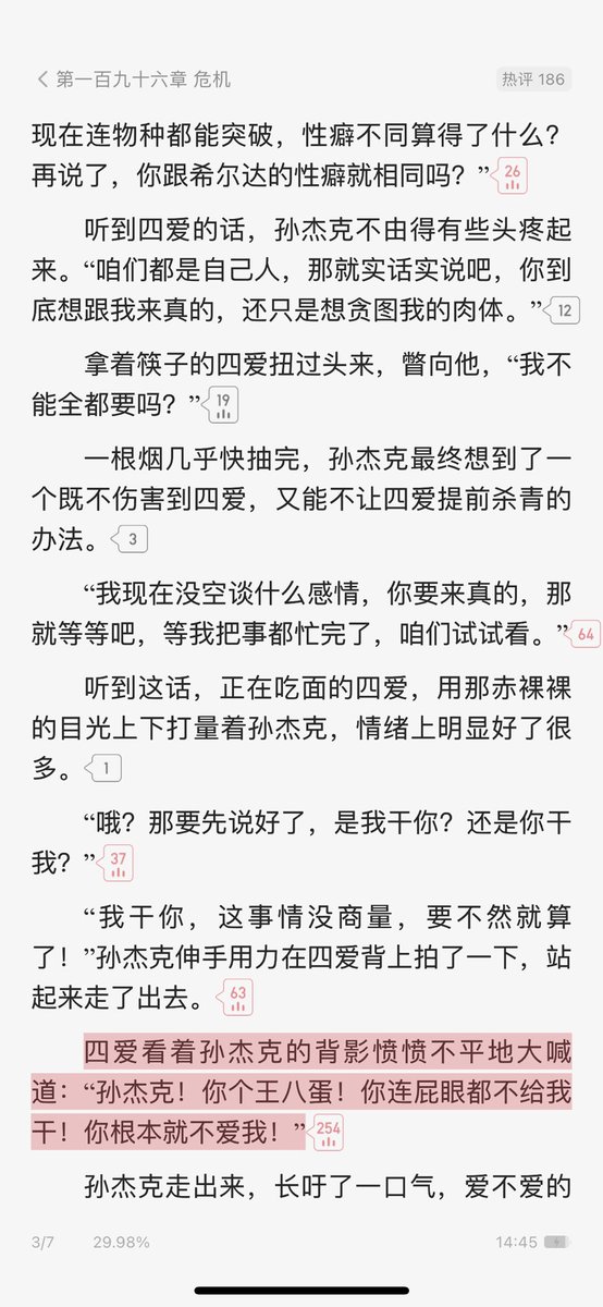 Luliang_793's tweet photo. 真的很喜欢四爱（指《故障乌托邦》里的这个角色） https://t.co/qAd0gg5qK2