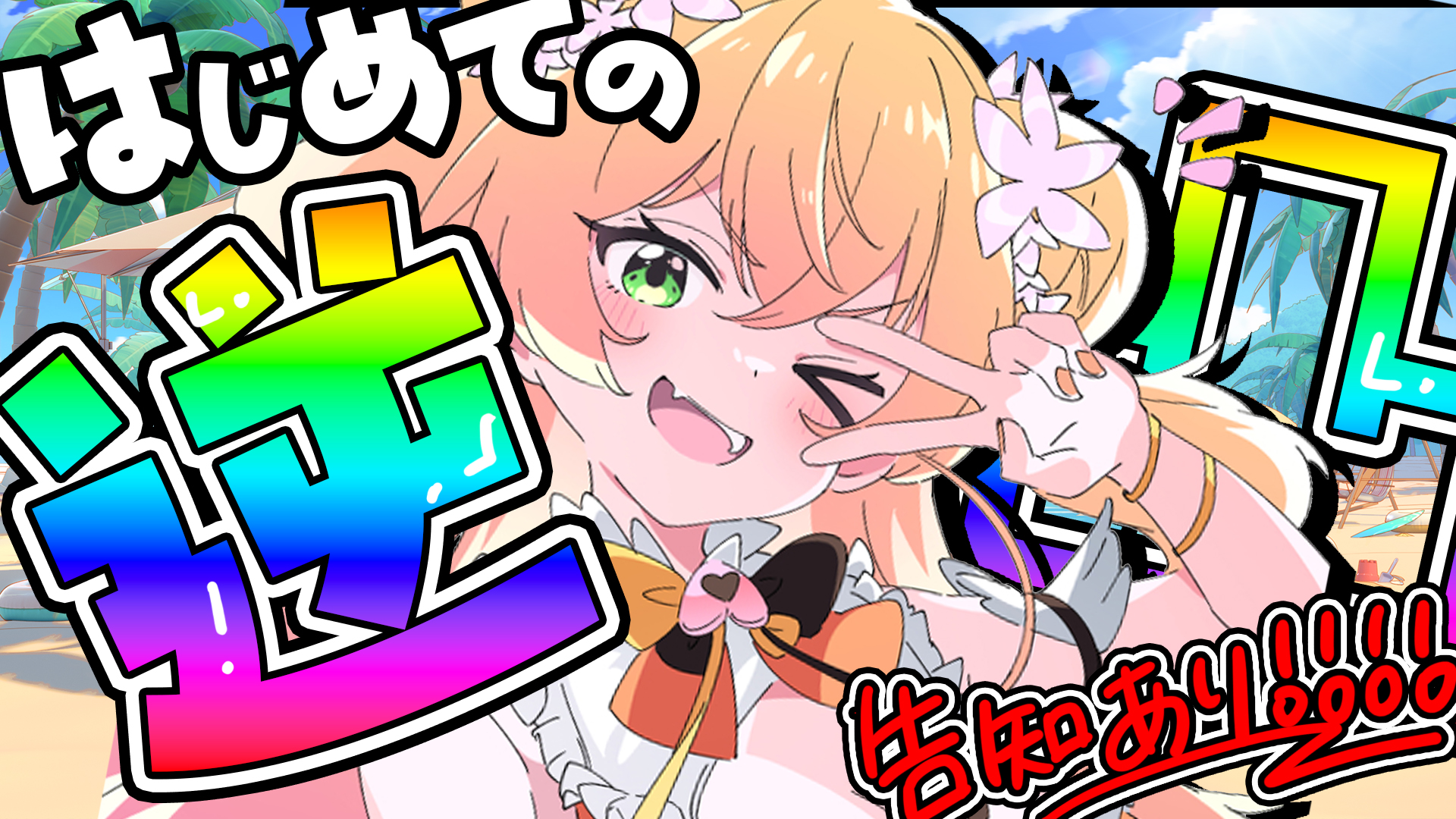 mu ＊です(❁ᴗ͈ˬᴗ͈) どの番号のコーデがすき〜？ 「 1️⃣・2️⃣・3️⃣・4️⃣