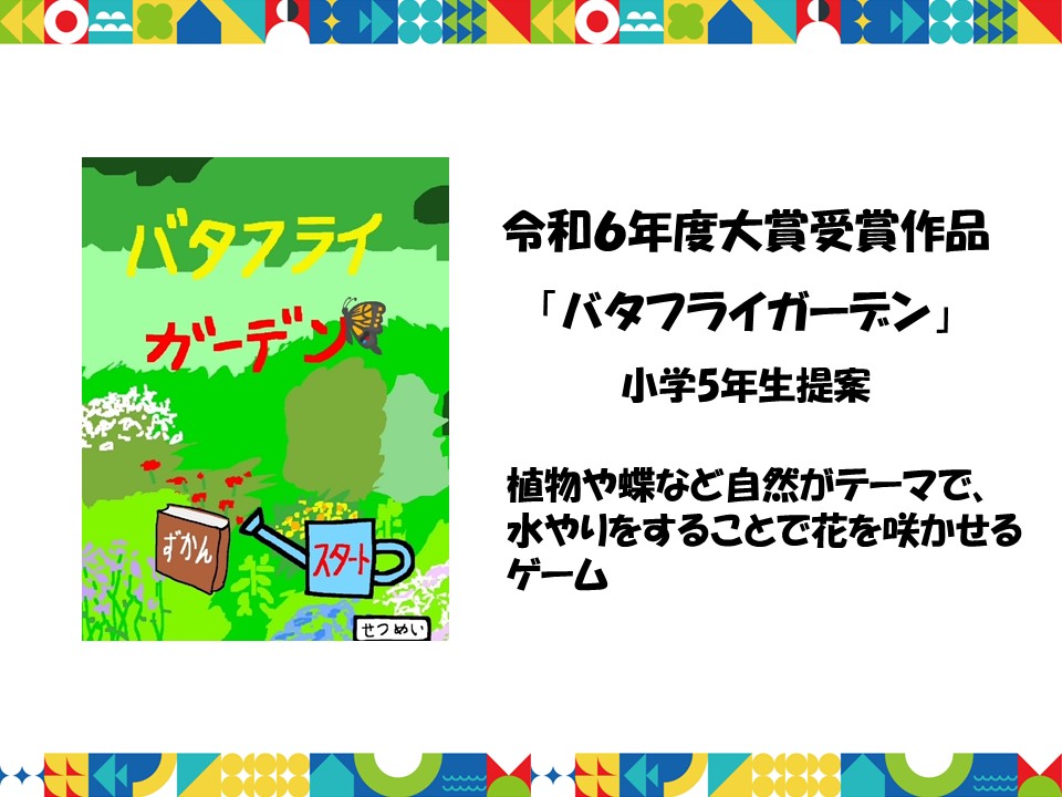 【🏆小中学生アプリコンテスト作品募集🏆】
#スプリンギン を使って直感的な操作で楽しくオリジナルのアプリ（作品）づくりに挑戦！
皆さんの自由な発想の作品をお待ちしています👀✨
■募集テーマ：ワンヘルス
■応募締切：11月28日（金）

詳しくは▼
springin.org/challenge/fuku…