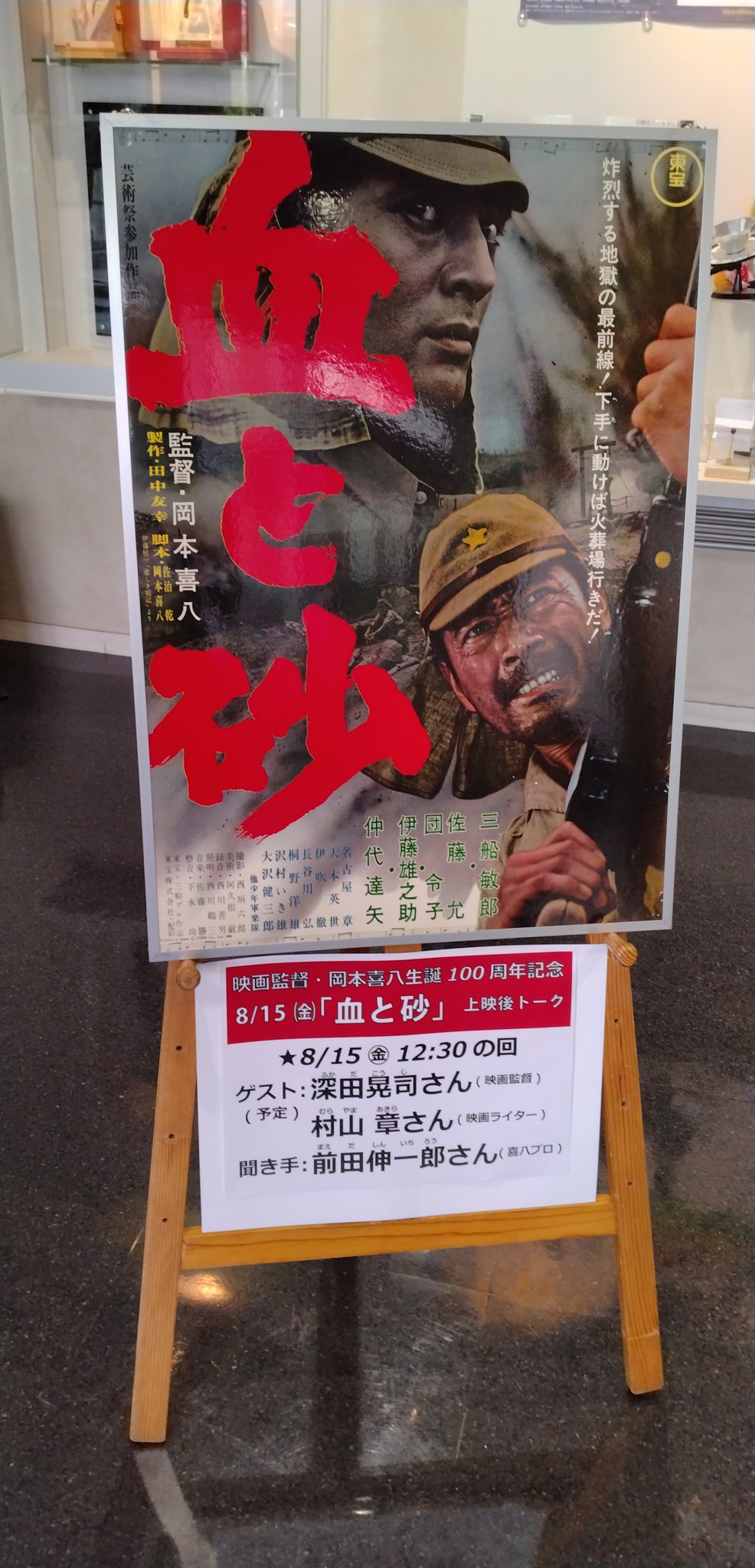DVD喜八監督作品 岡本喜八監督未DVD化10作品 2022年10月19日・11月16日 東宝から
