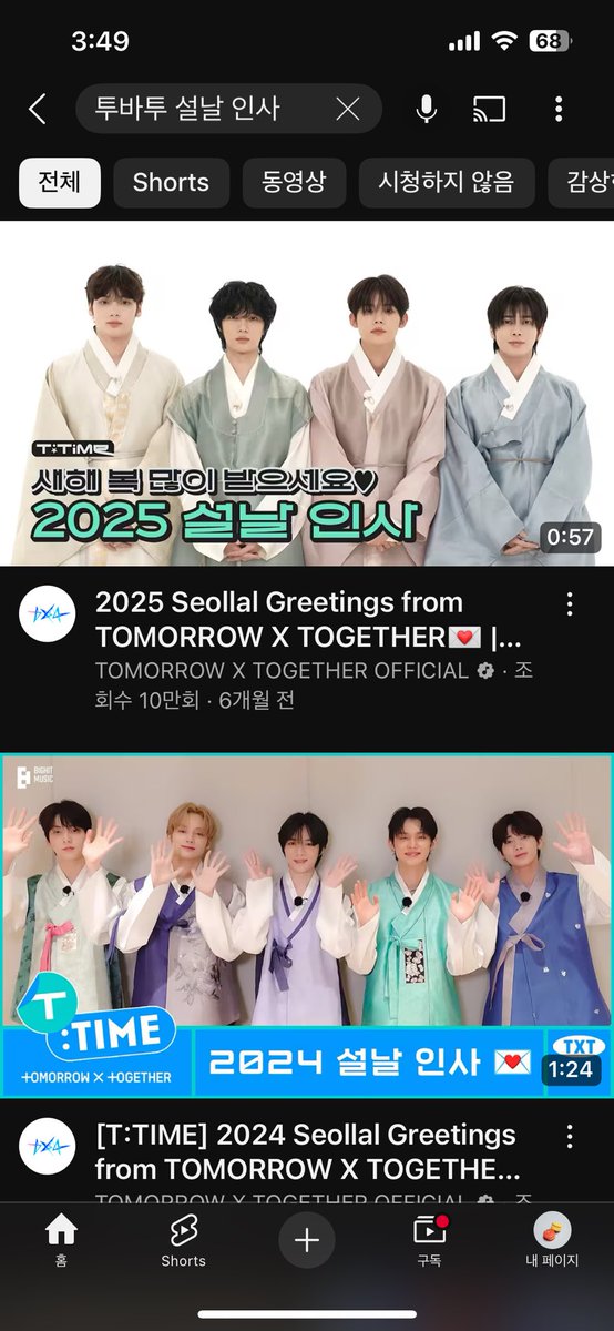 심지어 이분들은 설날에 한복입고 새해인사 올리는 분들이라고요