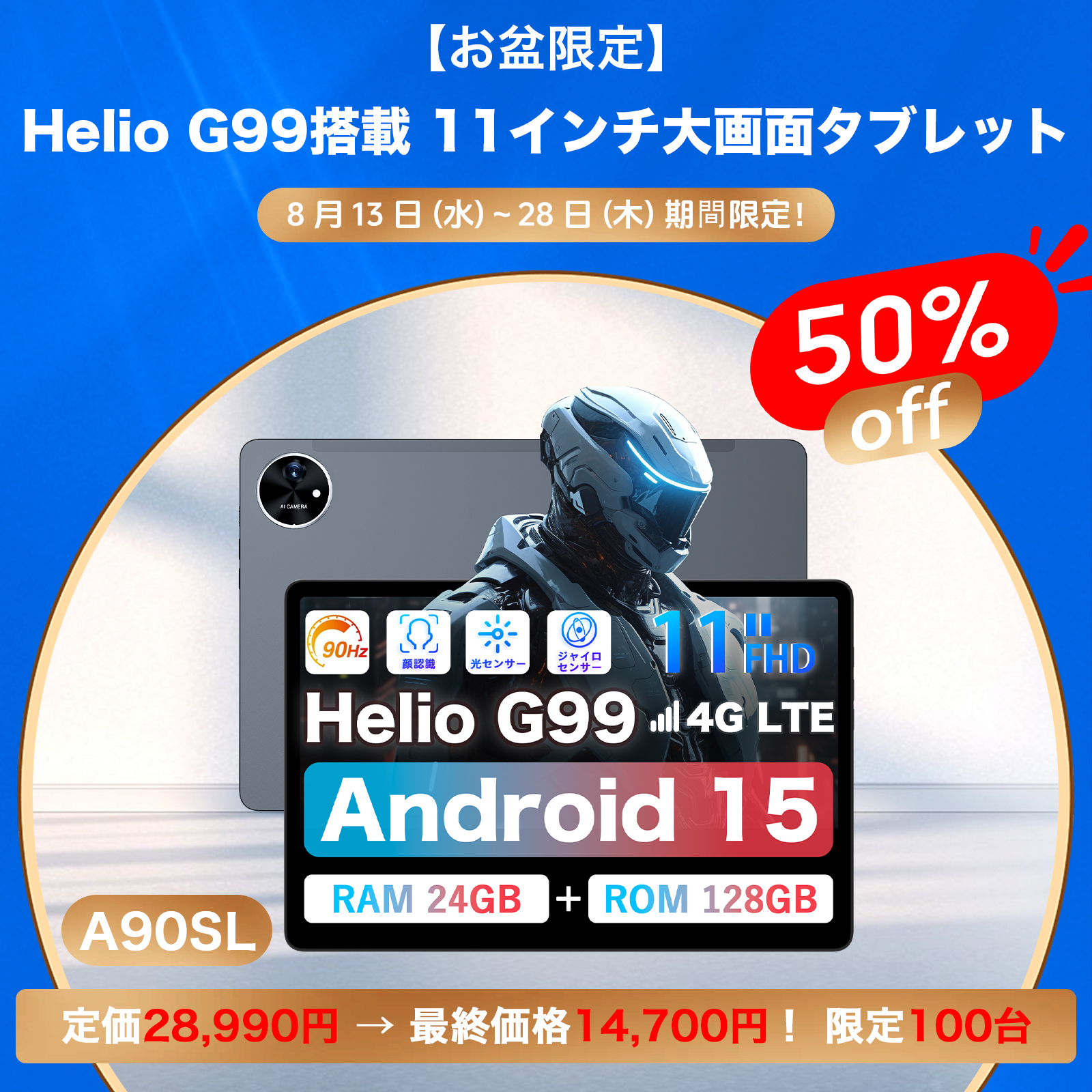 ✨新品✨最新版11インチタブレット✨ AvidPad♡A90S 限定1台のみ✨ AvidPad A90S】Helio G99搭載・AnTuTu36万点！4G通信対応で快適