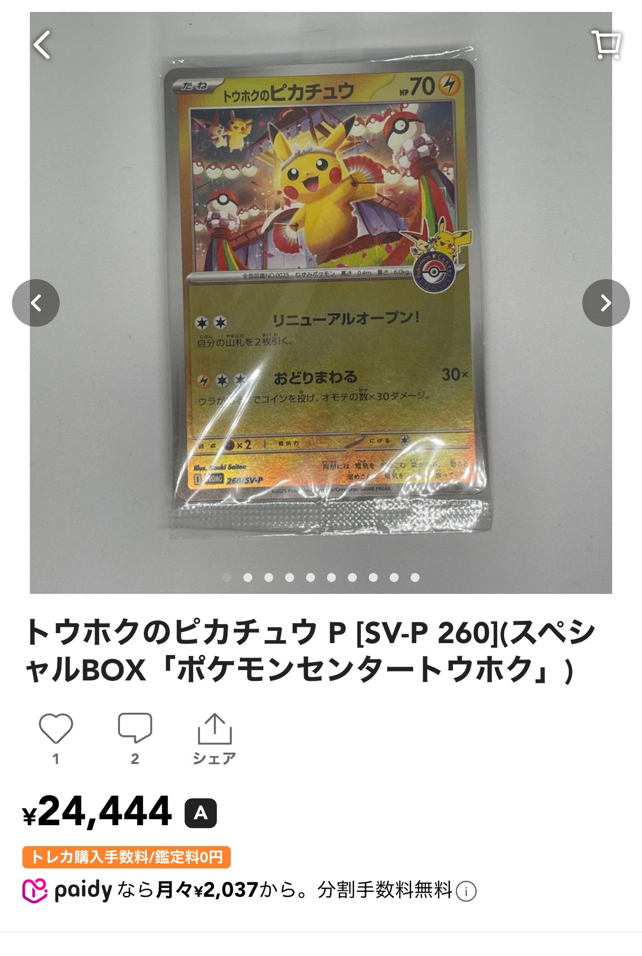 ORβIT トレカ ORβIT たのし Xmas time ユンドン トレカ