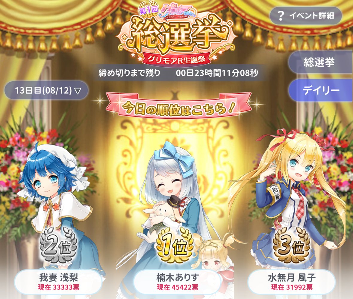 グリモアrefrain 〜私立グリモワール魔法学園