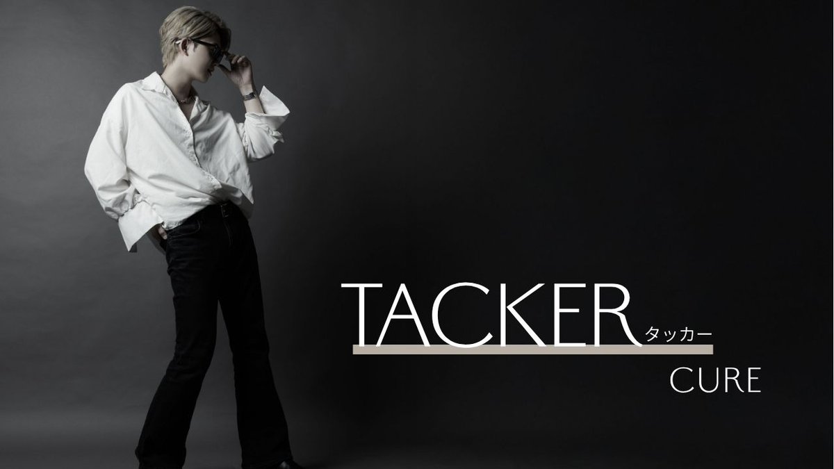 今日、お送りするグラビアは、今年、再びCUREに戻ってきたTACKER（タッカー）さん！アーティストとしても様々な方面で活動しつつ、夢のためにこの業界で再チャレンジ！

myhos.info/column/cure-24/
<a href="/sg_cure/">➖𝗖𝗨𝗥𝗘➖ 𝗯𝘆 𝗦𝗺𝗮𝗽𝗽𝗮!𝗚𝗿𝗼𝘂𝗽</a> 

#ホスト #歌舞伎町 #新宿 #新宿歌舞伎町 #ホストクラブ #宣材写真 #ホスホス