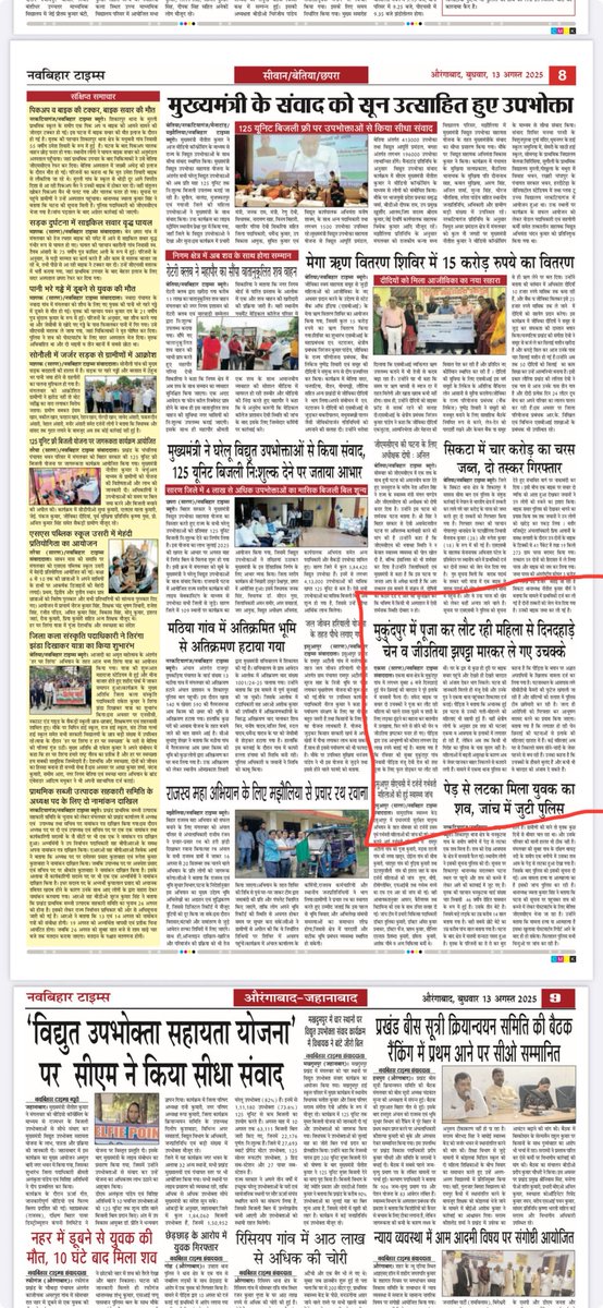 abhimanu singh (@abhimanu267) on Twitter photo <a href="/bihar_police/">Bihar Police</a> <a href="/SaranPolice/">SARAN POLICE</a>
рдмрд┐рд╣рд╛рд░ рдкреБрд▓рд┐рд╕ рд╕реЗ рдмрд╣реБрдд рдЙрдореНрдореАрдж рд╣реИ, рдЖрд╢рд╛ рдХрд░рддрд╛ рд╣реВрдБ рдореЗрд░реЗ рдЗрд╕ рдкреЛрд╕реНрдЯ рд╕реЗ рдмрд╛рдХрд╝реА рд▓реЛрдЧ рднреА рд╕рддрд░реНрдХ рд░рд╣реЗрдВрдЧреЗ, рддрдерд╛ рдЬреЛ рдШрдЯрдирд╛ рдореБрдХреБрдВрджрдкреБрд░ рдореЗрдВ рд╣реБрдЖ рд╣реИ, рдмрд┐рд╣рд╛рд░ рдкреБрд▓рд┐рд╕ рдЗрд╕рдкреЗ рдХрд╛рд░реНрдпрд╡рд╛рд╣реА рдХрд░реЗрдЧреА, рдПрдХрдорд╛ рдерд╛рдирд╛ рд╕реЗ рдХрд┐рд╕реА рднреА рдкреНрд░рдХрд╛рд░ рдХрд╛ рдХреЛрдИ рд╕рдВрддреЛрд╖ рдЬрдирдХ рдЬрд╡рд╛рдм рднреА рдорд┐рд▓рд╛ рд╣реИ рдХреГрдкрдпрд╛ рдЗрд╕рдХреЛ рд╕рдВрдЬреНрдЮрд╛рди рдореЗрдВ рд▓реЗ. ЁЯЩП <a href="/bihar_police/">Bihar Police</a> <a href="/SaranPolice/">SARAN POLICE</a>
рдмрд┐рд╣рд╛рд░ рдкреБрд▓рд┐рд╕ рд╕реЗ рдмрд╣реБрдд рдЙрдореНрдореАрдж рд╣реИ, рдЖрд╢рд╛ рдХрд░рддрд╛ рд╣реВрдБ рдореЗрд░реЗ рдЗрд╕ рдкреЛрд╕реНрдЯ рд╕реЗ рдмрд╛рдХрд╝реА рд▓реЛрдЧ рднреА рд╕рддрд░реНрдХ рд░рд╣реЗрдВрдЧреЗ, рддрдерд╛ рдЬреЛ рдШрдЯрдирд╛ рдореБрдХреБрдВрджрдкреБрд░ рдореЗрдВ рд╣реБрдЖ рд╣реИ, рдмрд┐рд╣рд╛рд░ рдкреБрд▓рд┐рд╕ рдЗрд╕рдкреЗ рдХрд╛рд░реНрдпрд╡рд╛рд╣реА рдХрд░реЗрдЧреА, рдПрдХрдорд╛ рдерд╛рдирд╛ рд╕реЗ рдХрд┐рд╕реА рднреА рдкреНрд░рдХрд╛рд░ рдХрд╛ рдХреЛрдИ рд╕рдВрддреЛрд╖ рдЬрдирдХ рдЬрд╡рд╛рдм рднреА рдорд┐рд▓рд╛ рд╣реИ рдХреГрдкрдпрд╛ рдЗрд╕рдХреЛ рд╕рдВрдЬреНрдЮрд╛рди рдореЗрдВ рд▓реЗ. ЁЯЩП