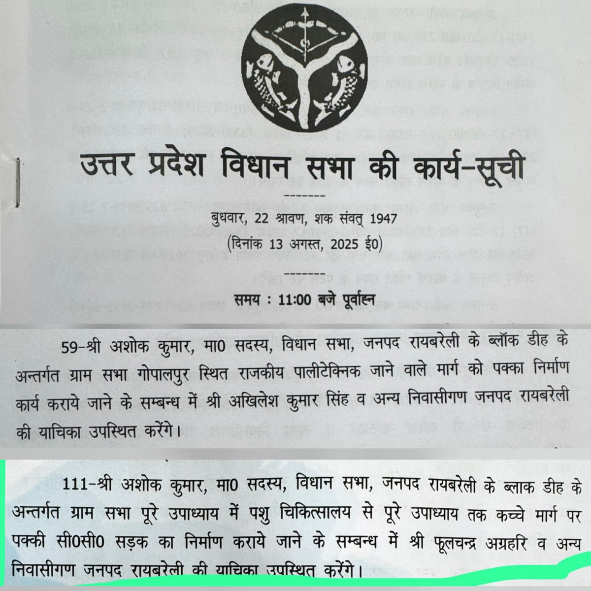 Ashok Kumar (@ashok4salon) on Twitter photo विधानसभा #सलोन के जनता जनार्दन की शिकायतों और सुझावों के आधार पर आवश्यक जनहित के कार्यों की सूची बनाई और उन्हें पूर्ण कराने हेतु इस बार मानसून सत्र में #याचिका के माध्यम से विधान सभा सदन में मा. सभापति जी के समक्ष प्रस्तुत किया..
<a href="/smritiirani/">Smriti Z Irani</a> <a href="/myogiadityanath/">Yogi Adityanath</a> <a href="/idharampalsingh/">Dharampal Singh</a> विधानसभा #सलोन के जनता जनार्दन की शिकायतों और सुझावों के आधार पर आवश्यक जनहित के कार्यों की सूची बनाई और उन्हें पूर्ण कराने हेतु इस बार मानसून सत्र में #याचिका के माध्यम से विधान सभा सदन में मा. सभापति जी के समक्ष प्रस्तुत किया..
<a href="/smritiirani/">Smriti Z Irani</a> <a href="/myogiadityanath/">Yogi Adityanath</a> <a href="/idharampalsingh/">Dharampal Singh</a>