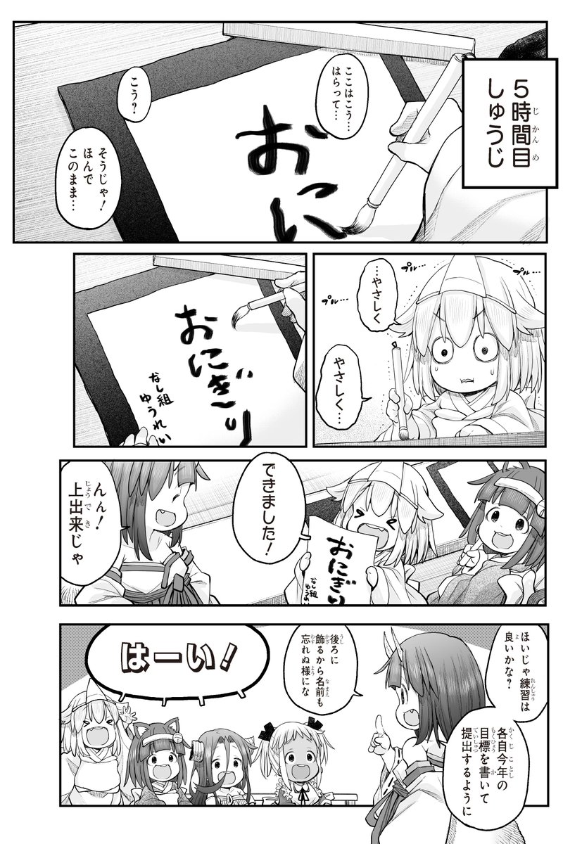 imari_imari's tweet photo. あっっづい！
8月12日の月刊少年ガンガンに『社畜さんは幼女幽霊に癒されたい。』の第66話が掲載されております。
今号はマルが学校に行きます！そしてこの漫画には珍しいちょっと長いお話が…
先月は腰が爆発しましたが体調も何とかなりそうです！大変失礼しました！
どうぞよろしくお願いします！ https://t.co/Fhvk3xrxm7