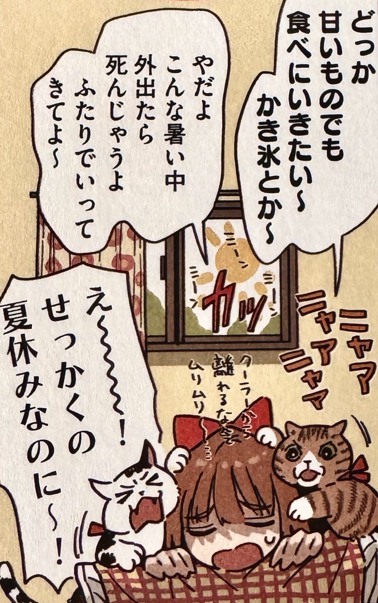 📢 🌭🧙♀️🐈⬛🐈🥖
発売中の『ごはん日和Vol.54 』にて魔女猫グルメ載ってます‼️
今回は冷んやりスイーツの『カッサータアイスサンド』🧊🍨🍪‼️
よろしくお願いします〜〜‼️