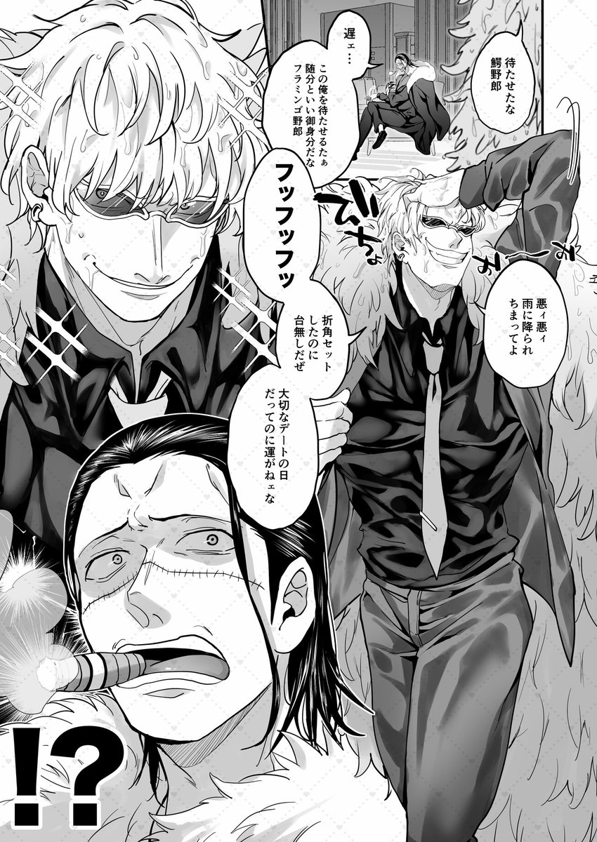 水も滴るいい男🩵🪽
ドフ鰐🦩🐊