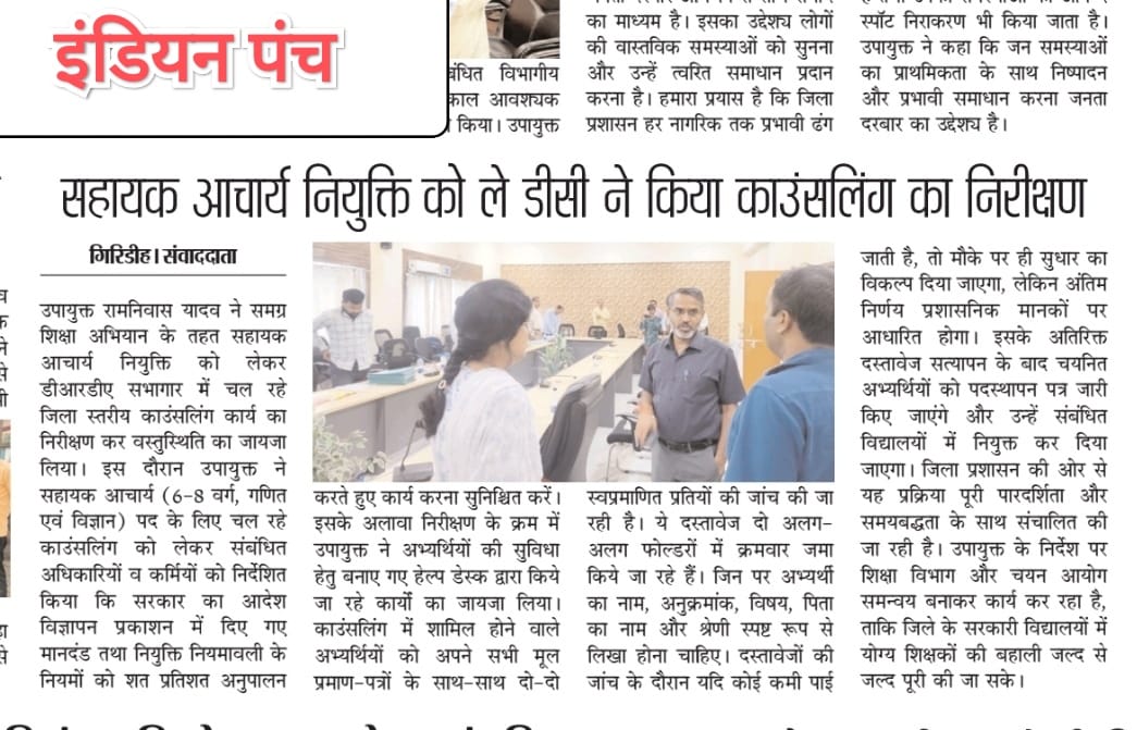 DC Giridih tweet media