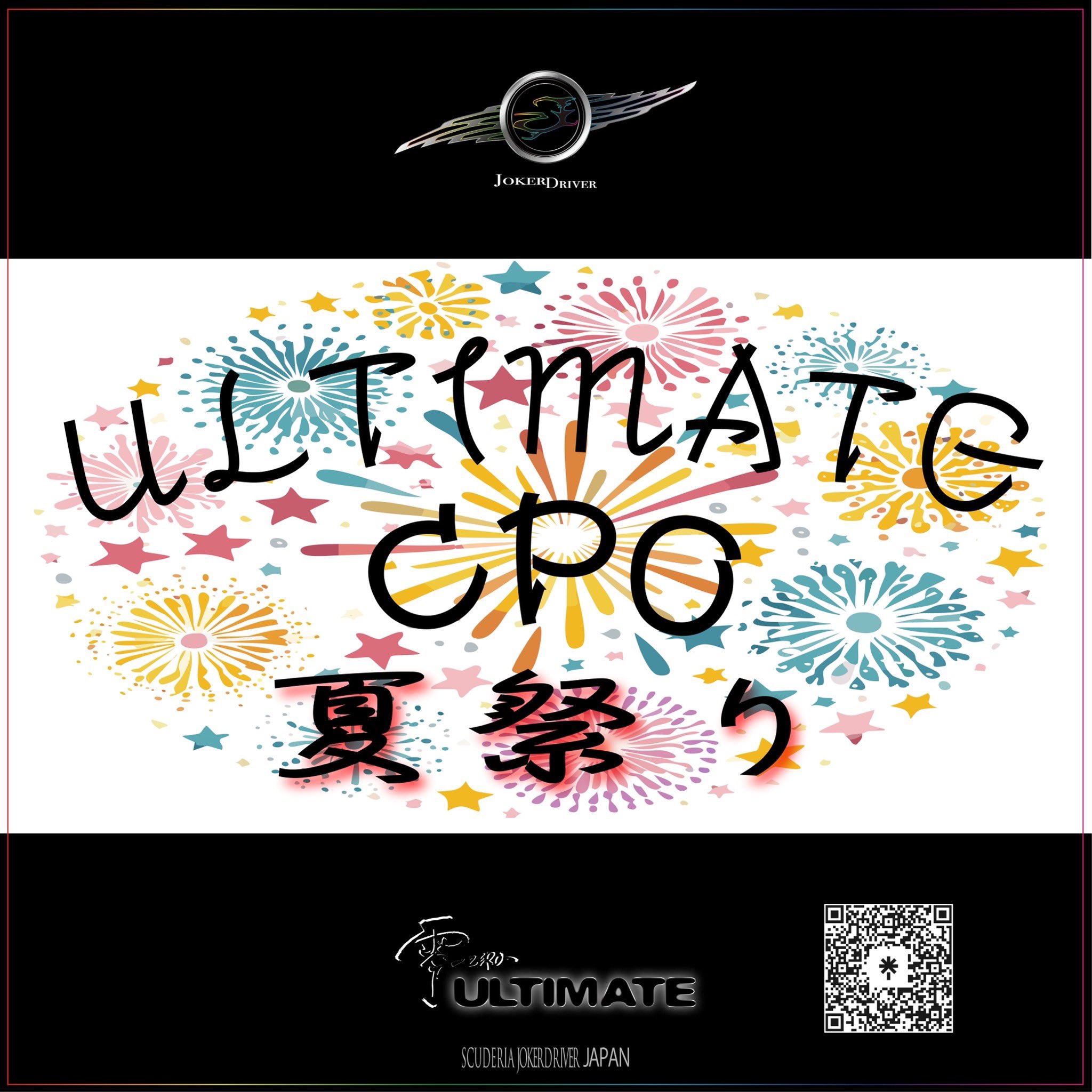 ♠︎ JOKER ♠︎様 リクエスト 8点 まとめ商品 公式】JOKERDRIVER｜ULTIMATE on X: 