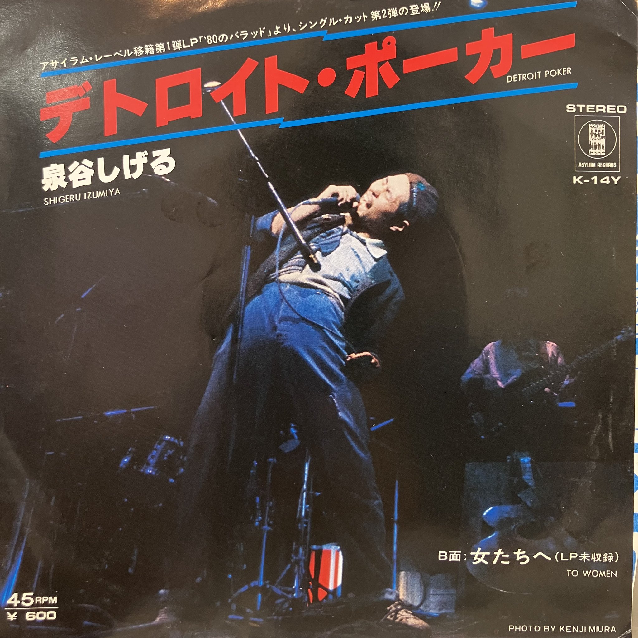 UNI SOUND RECORDS / ユニサウンドレコード on X: 