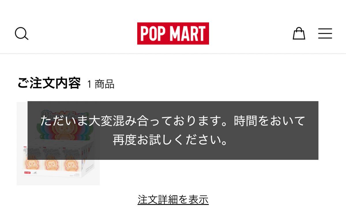 _mp09_'s tweet photo. @m_mama1231 検索より失礼いたします🙇‍♀️
昨日よりエラーで購入できない状況なのですが、こちら2種類のエラーが出ている時に、右下のレジに進むボタンを連打で買えたということでしょうか…😭
教えていただけますと幸いです🙇‍♀️ https://t.co/vhLnaTkK5n