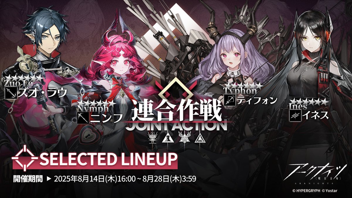 アークナイツ フェス 2025 ガチャ 7点セット 2025-01-11 / アークナイツフェス｜kl