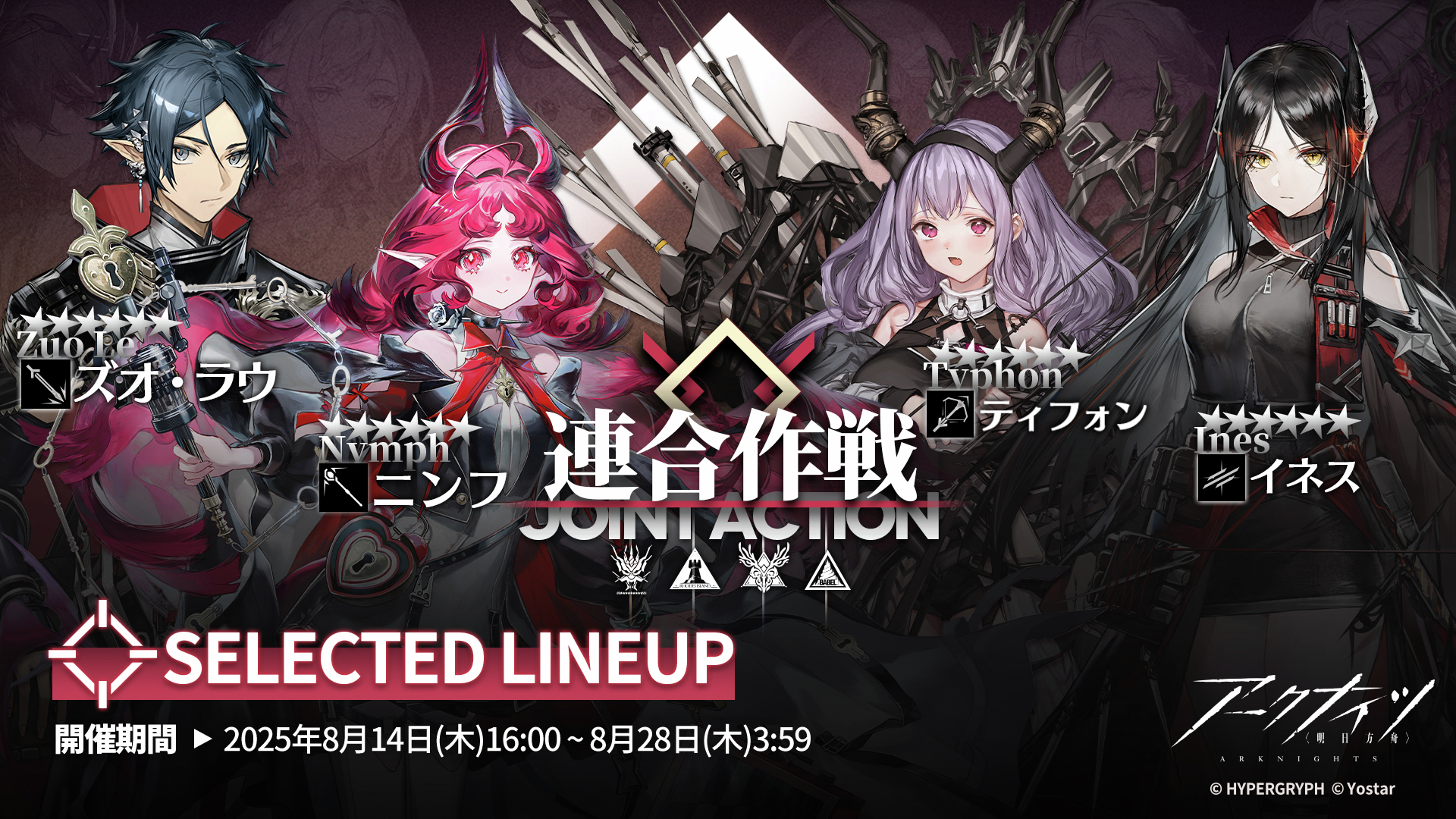 アークナイツ公式 (@ArknightsStaff) / X