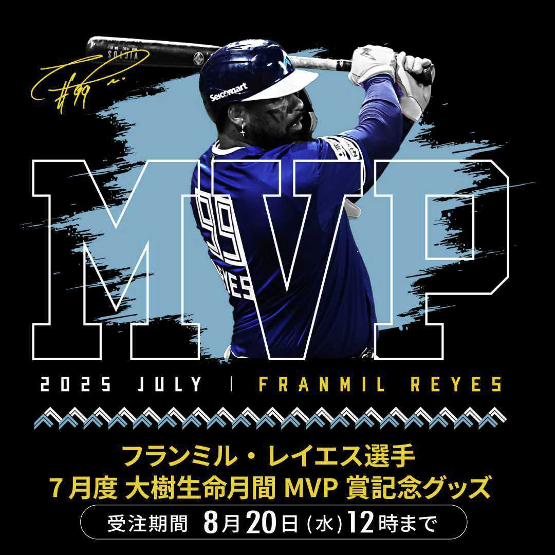 北海道日本ハムファイターズ グッズ【公式】 on X: 