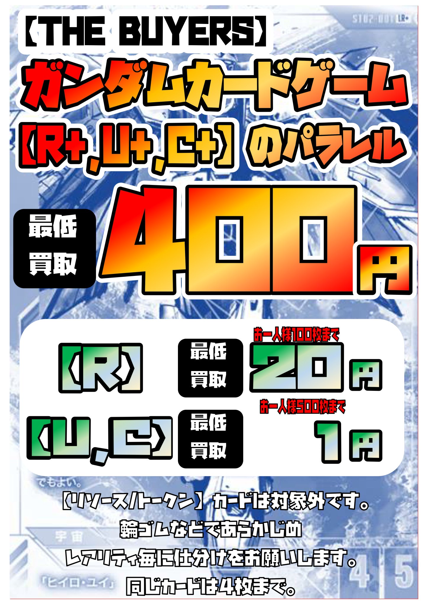 THE_BUYERS【バイヤーズ】☆マンガ倉庫太宰府店プロデュースの
