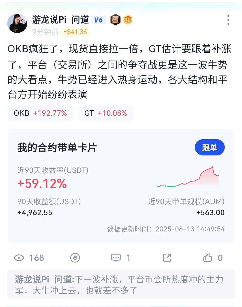 youlong2029's tweet image. 加密的疯牛已经开启,你上不上车已经不重要了
#PiNetwork #pi #eth #btc #sol #DOGE