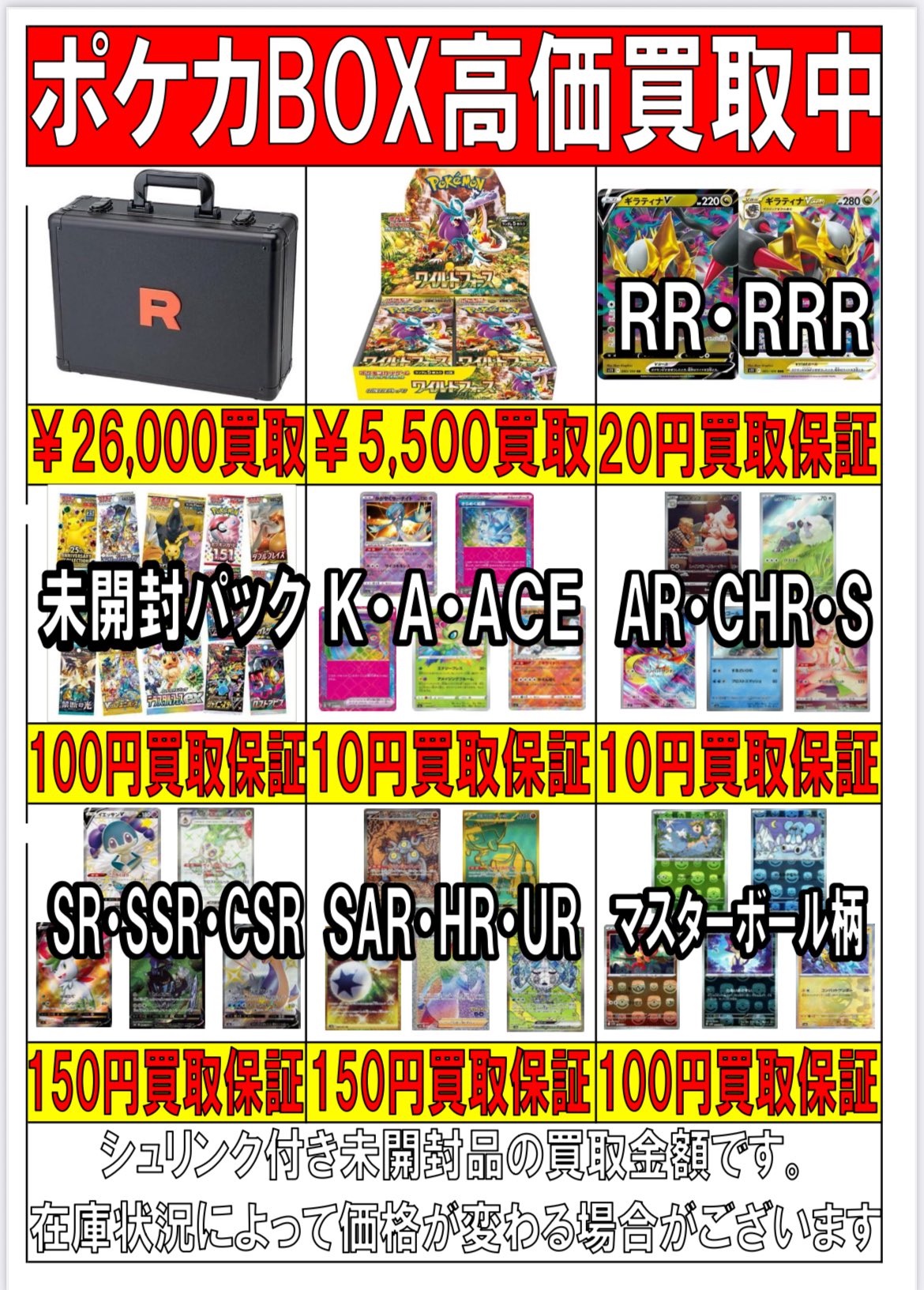 サマポケ RR以下4コン ヴァイスシュヴァルツ Summer Pockets RR以下4コン おまけ付き