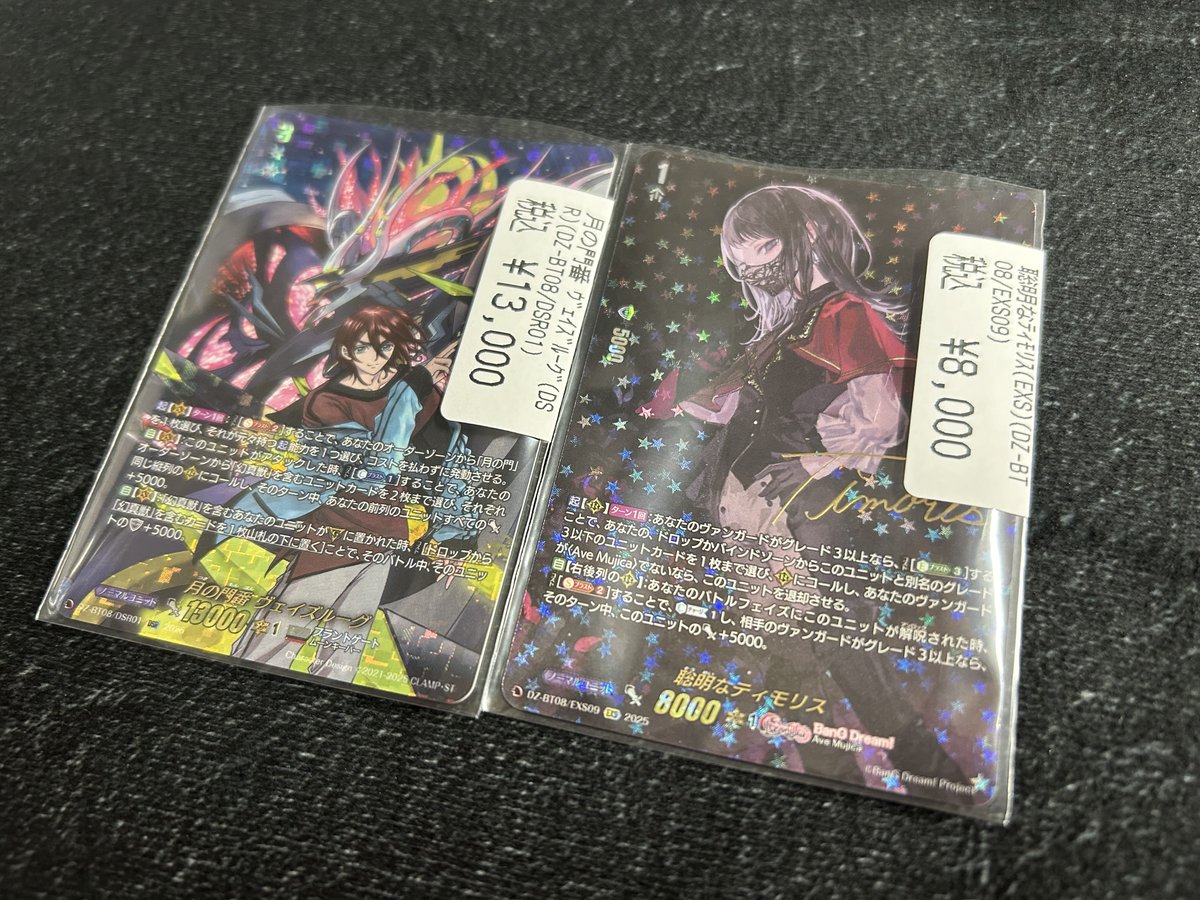 ヴァンガード 入荷情報】 ・月の門番 ヴェイズルーグ（DSR） ・聡明な
