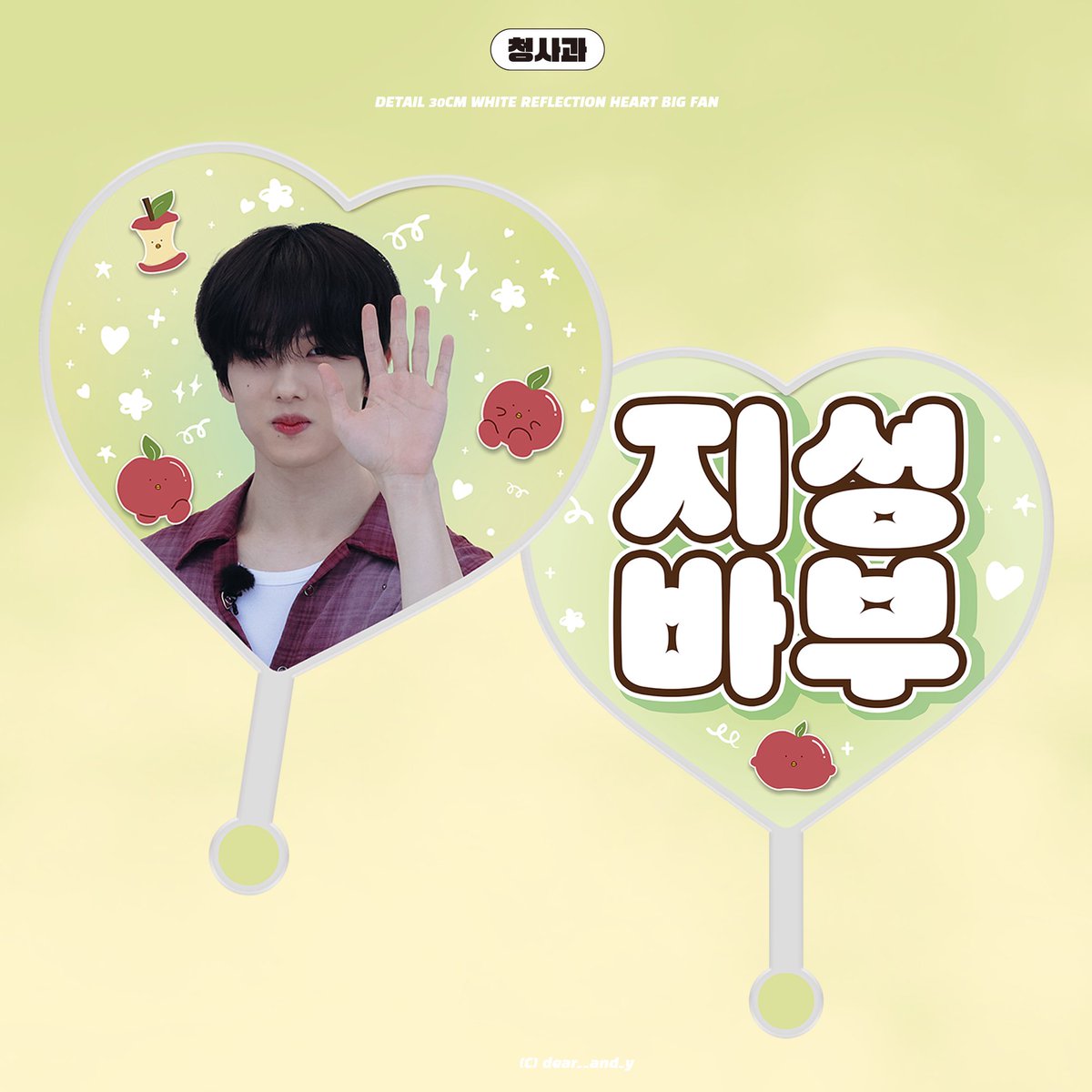 dear__and_y's tweet photo. 𝟮𝟬𝟮𝟱 𝘾𝙃𝙀𝙀𝙍𝙄𝙉𝙂 𝙆𝙄𝙏 𝙛𝙤𝙧 𝙉𝘾𝙏 𝙅𝙄𝙎𝙐𝙉𝙂 

청사과 하트 우치와
지프왔당 VER
쮜*루 VER

 🗓 08/13 20시 00분 ~ 08/22 23시 59분

💚 https://t.co/gvMdDOmH19

💚RT 추첨 한 분께 슬로건을 보내드립니당
💚폼 제출 기준 선착순 3분에게 칫빵 카라비너 넣어드려용

(대량구매 및 G.O. > DM)

#지성 #박지성 #JISUNG #チソン