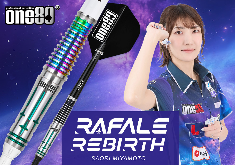ダーツ one80 RAFALE REBIRTH 19G 宮本沙織モデル
