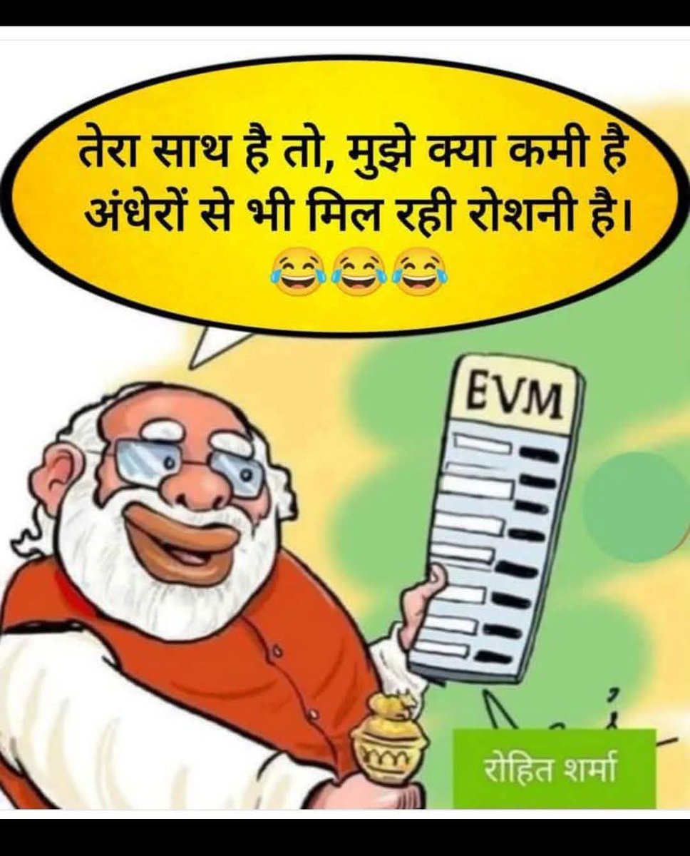 खर आहे का हे?