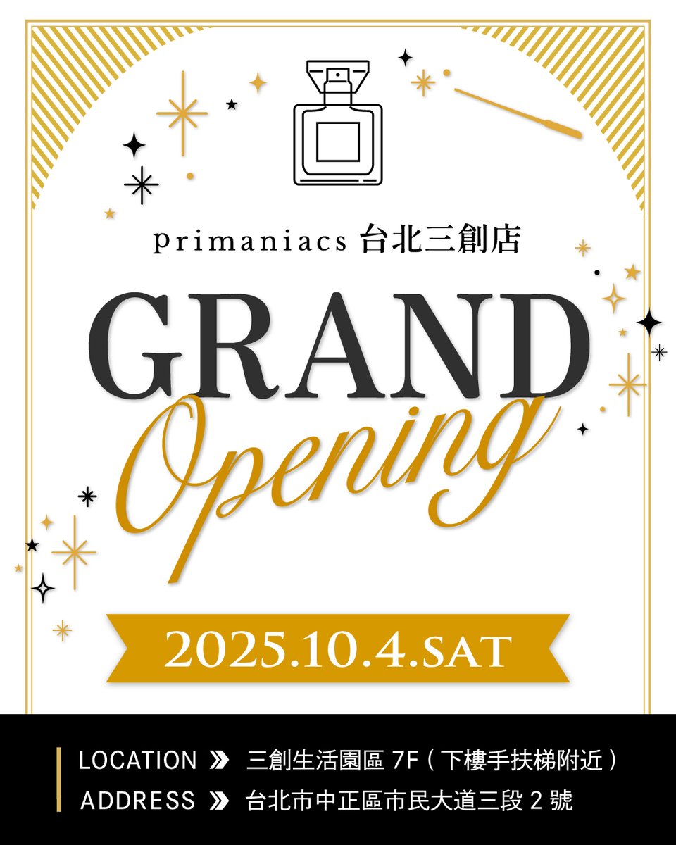【📢海外首店開幕公告】

primaniacs即將於2025年10月4日（六）
在台灣開設首間海外直營門市！地點在！！！
 ＼📍台北三創生活園區 7 樓／ 

 「與螢幕上的他相見」這如同魔法般的體驗
我們將會從日本銀座帶給台灣的大家🪄

 此外，我們也會推出搶先日本發售的商品
