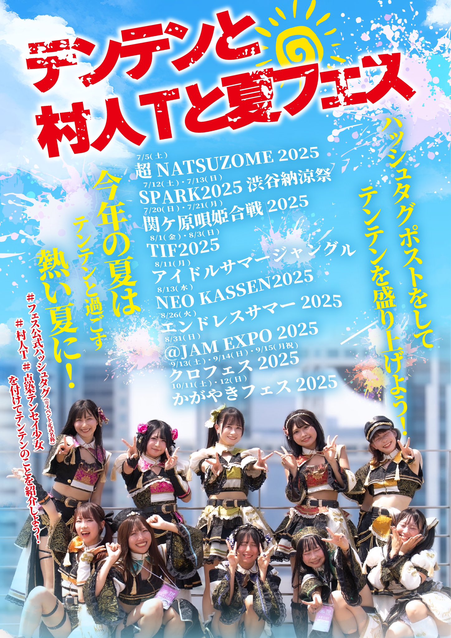 ジョシュア 会場限定 麗シュウ【テンテン】 on X: 