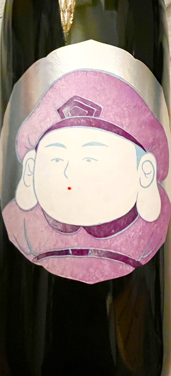 白糸酒造 170周年記念酒 酒の七福神 大黒天 田中六五 糸島産山田錦