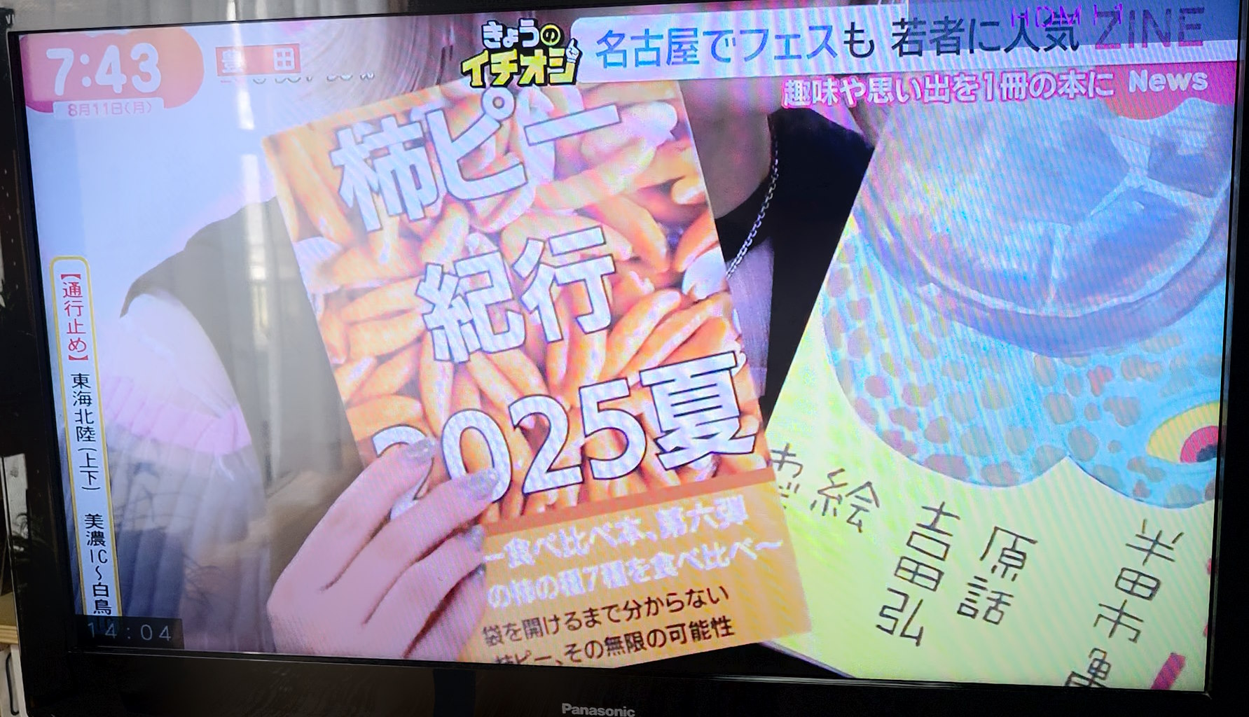 曲芸師 コミケ D4DJ