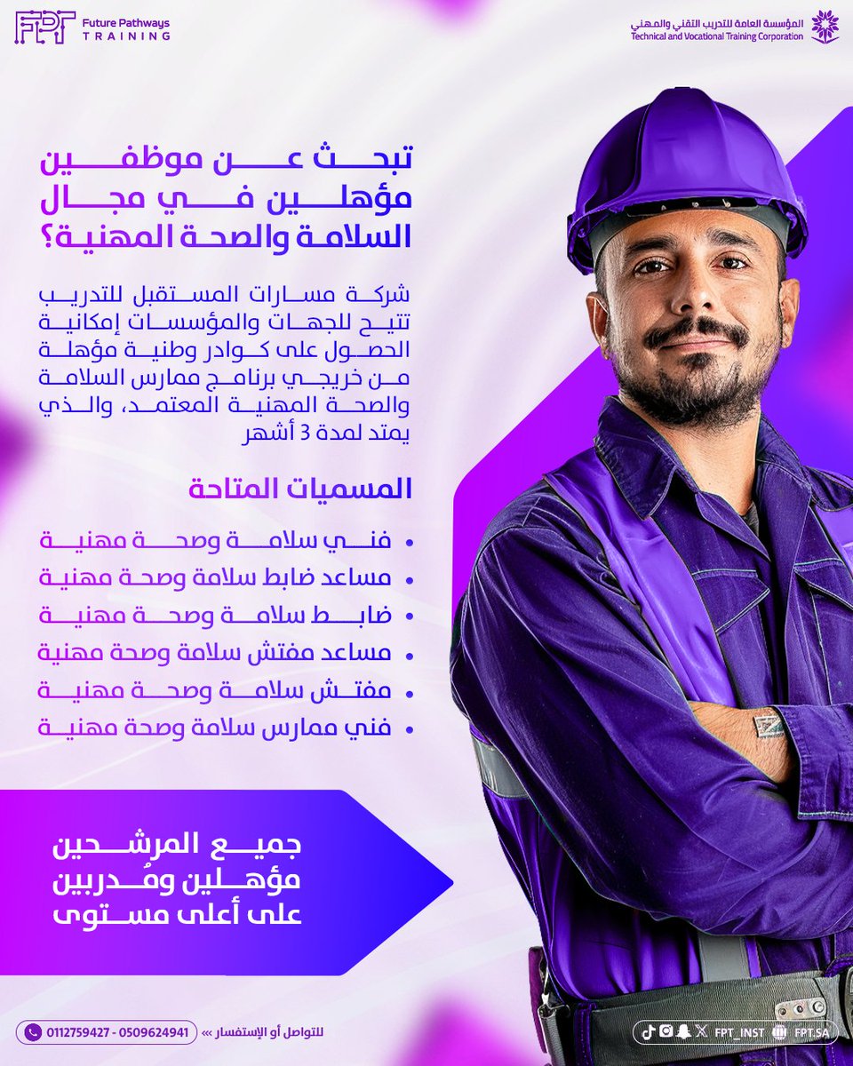 معهد مسارات المستقبل العالي للتدريب tweet media