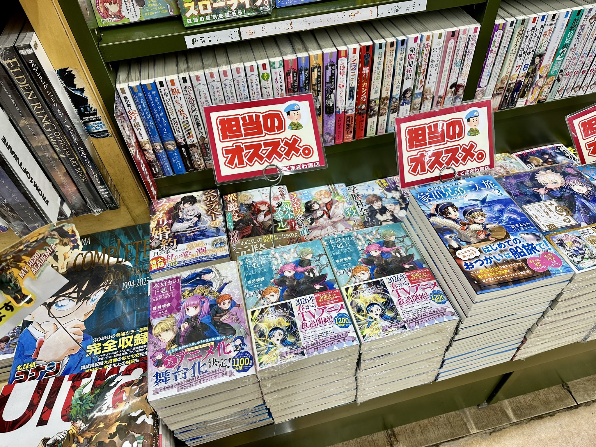 本好きの下剋上 漫画 セット 計42冊 香月美夜 Amazon.co.jp: 【合本版 第五部1-12巻】本好きの下剋上 電子書籍