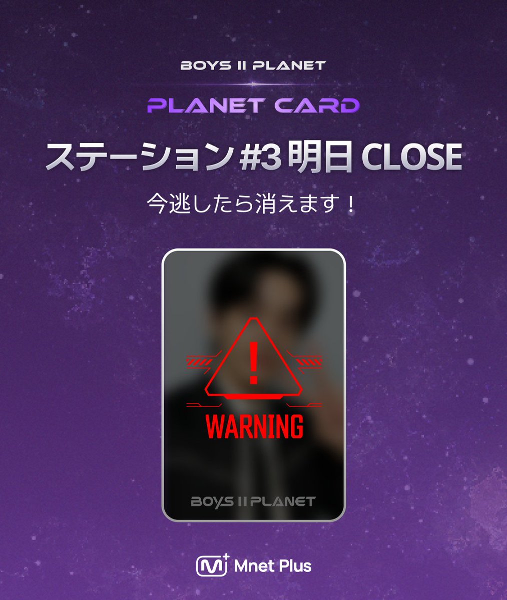 BOYS ll PLANET] PLANET CARD Station #3 𝐂𝐋𝐎𝐒𝐄𝐒 TOMORROW