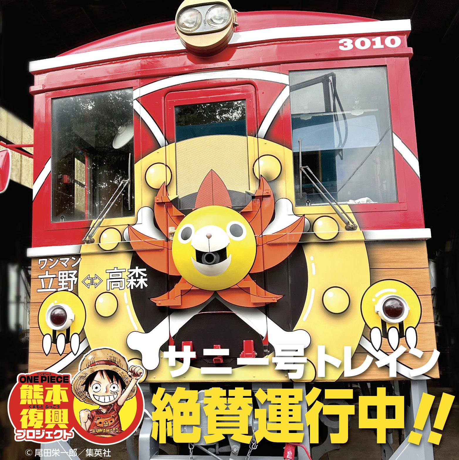ワンピース熊本復興プロジェクト フィギュア コレクション 9種セット ONE PIECE ワンピース ワールドコレクタブルフィギュア 熊本復興